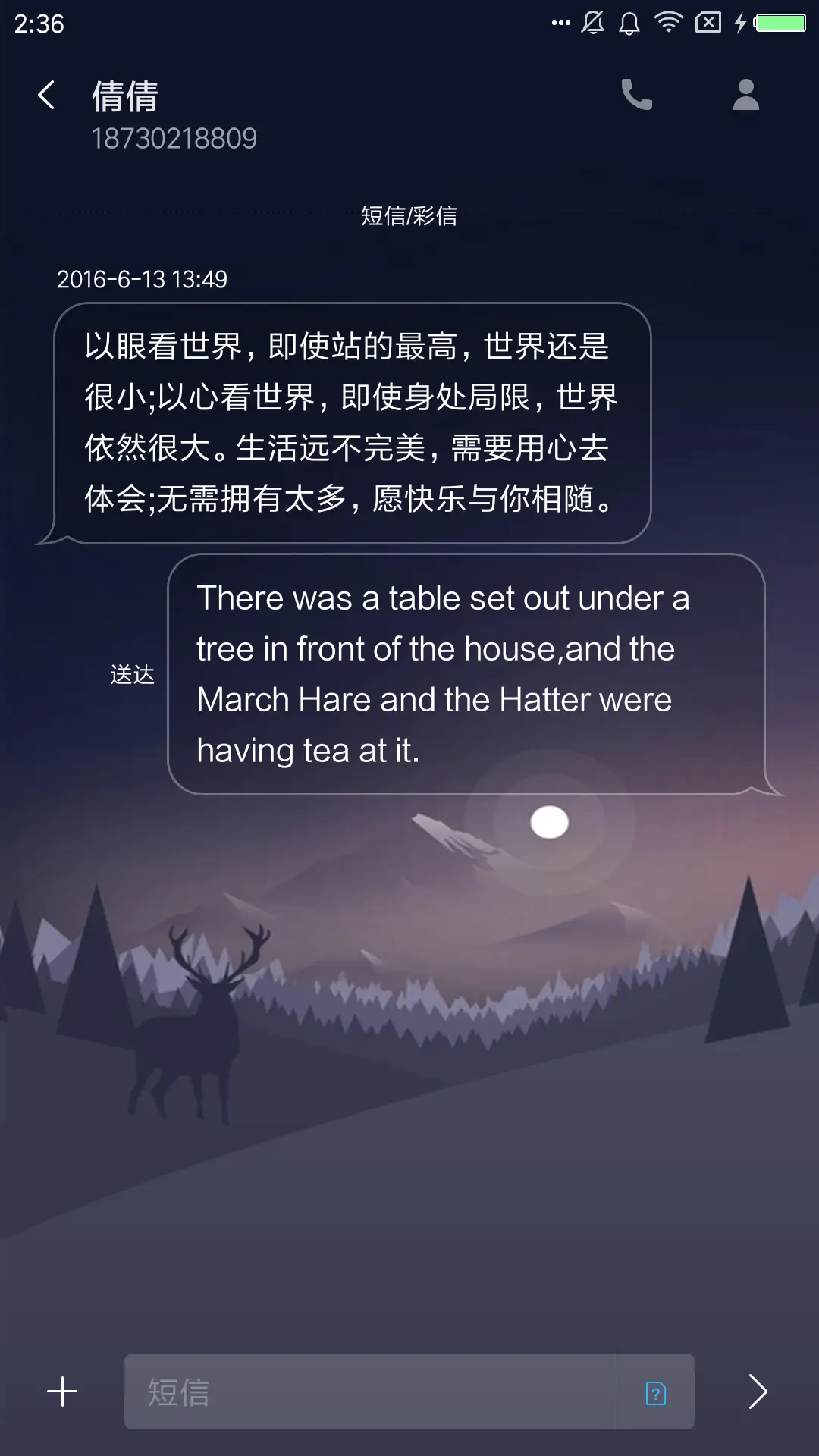 静 - Screenshot 8