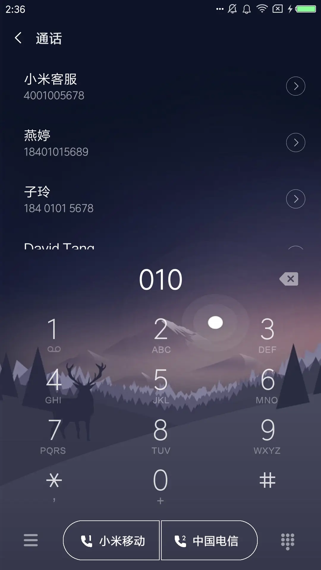 静 - Screenshot 6