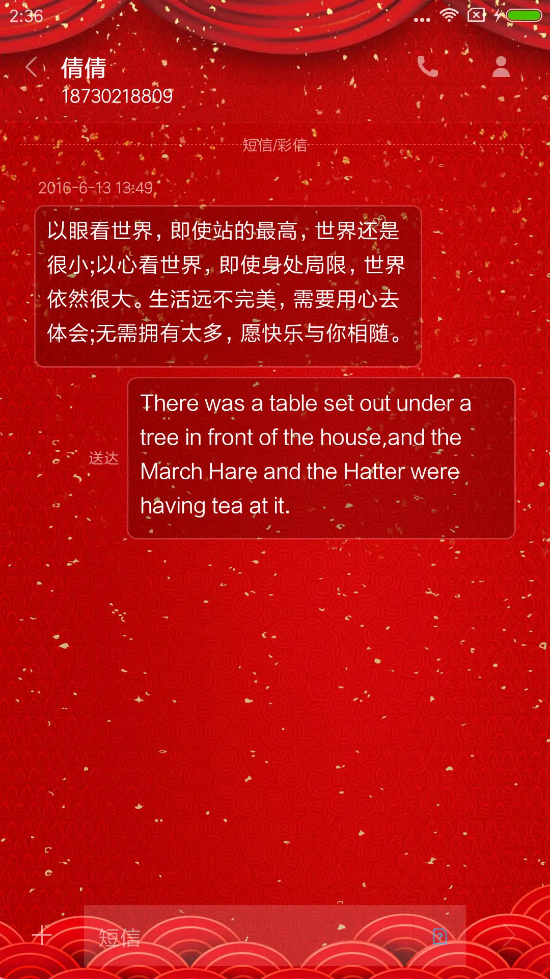 新年快乐 - Screenshot 8