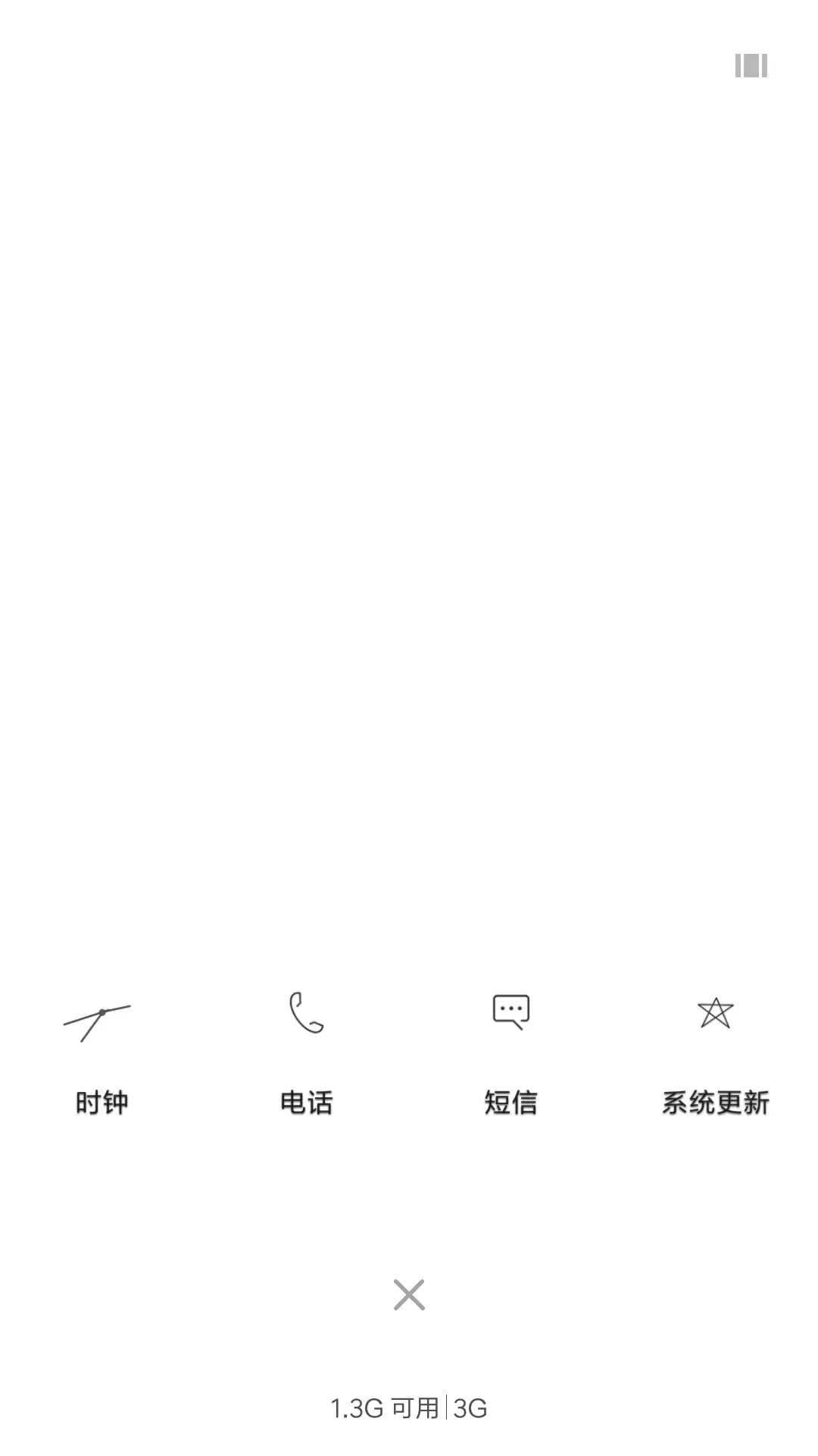 纯白 - Screenshot 4