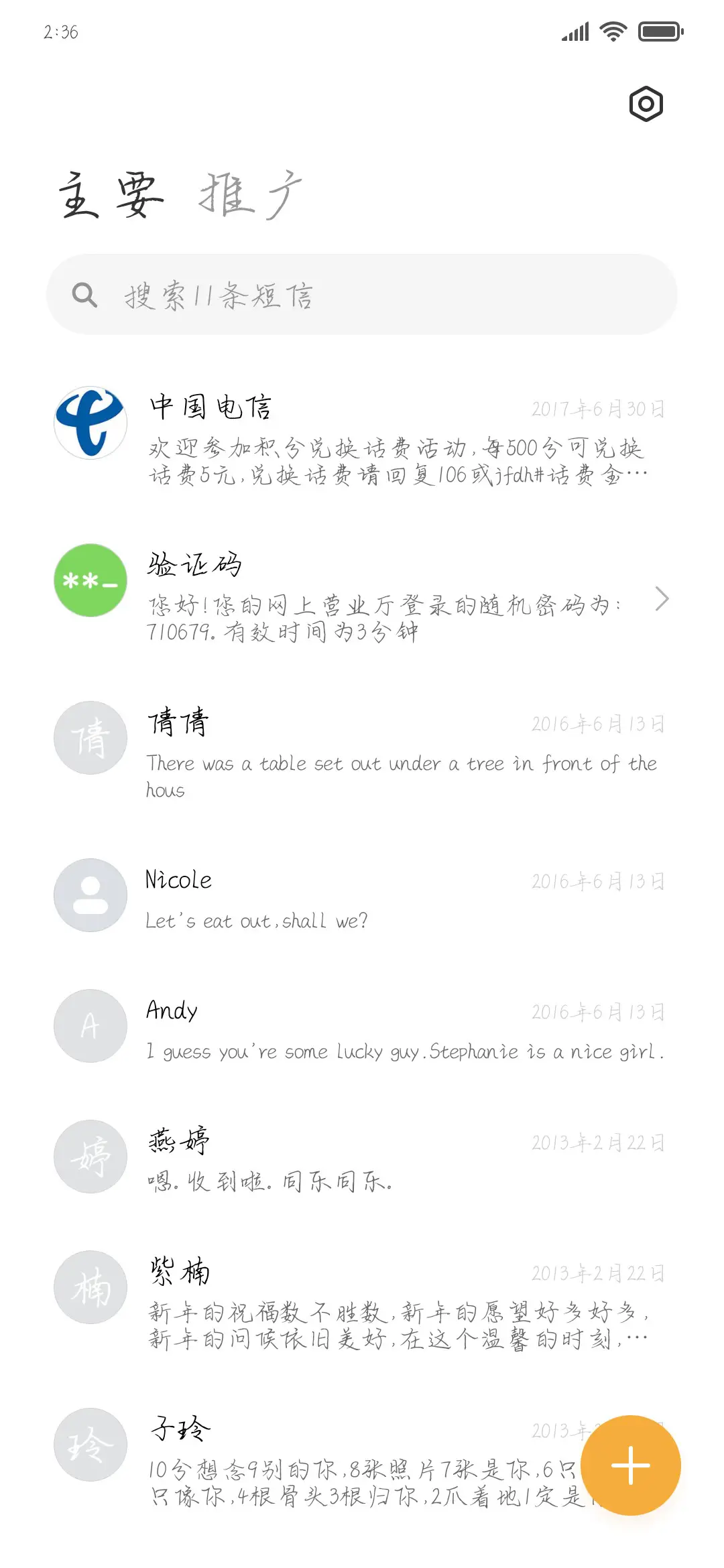 心动测谎仪 - Screenshot 2