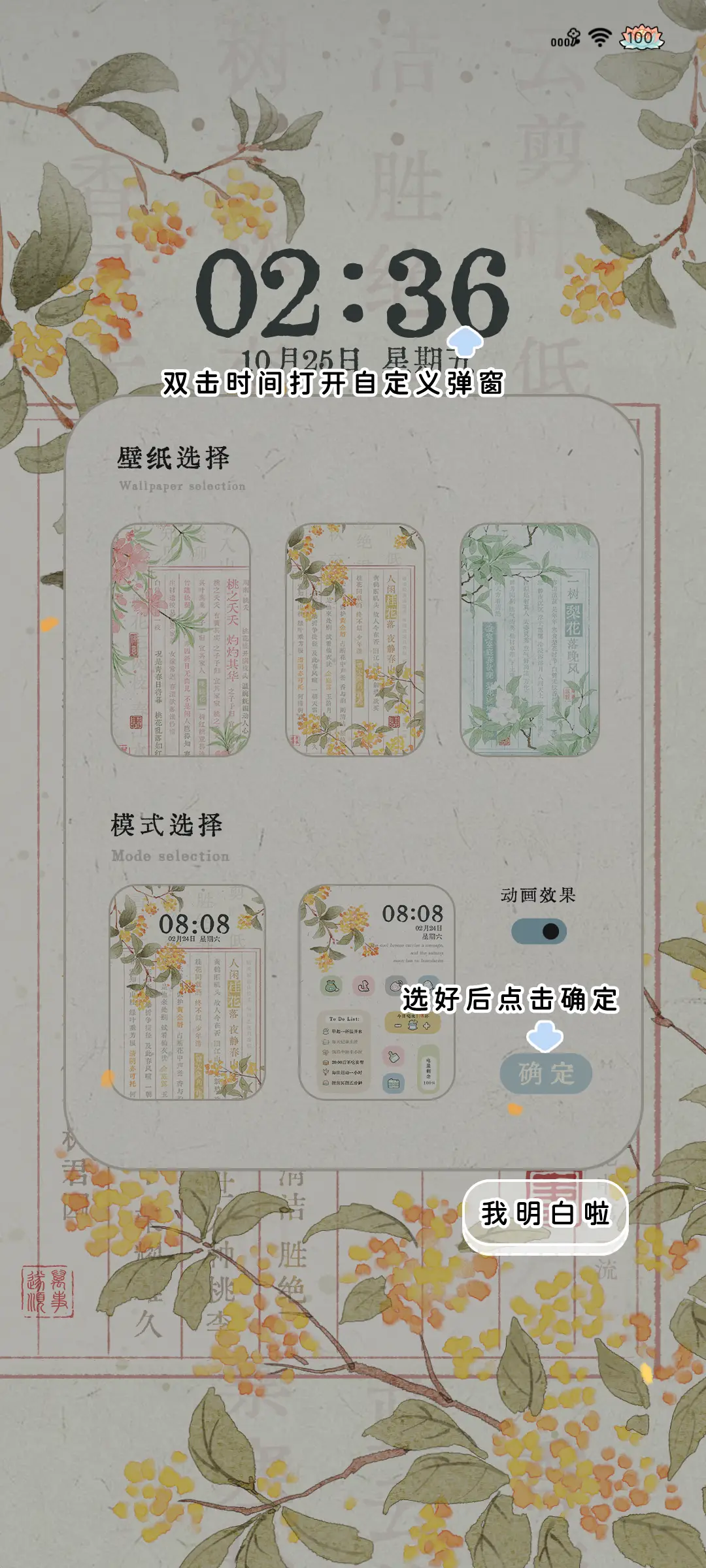 以花为信 - Screenshot 3