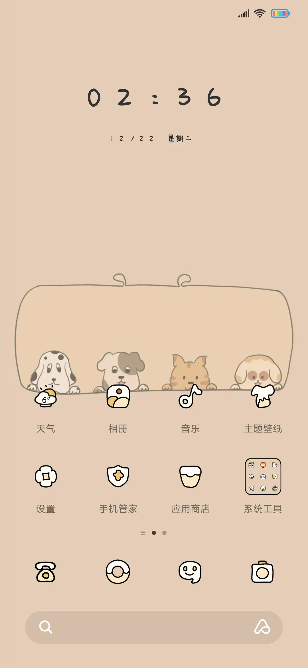 狗狗俱乐部 - Screenshot 2