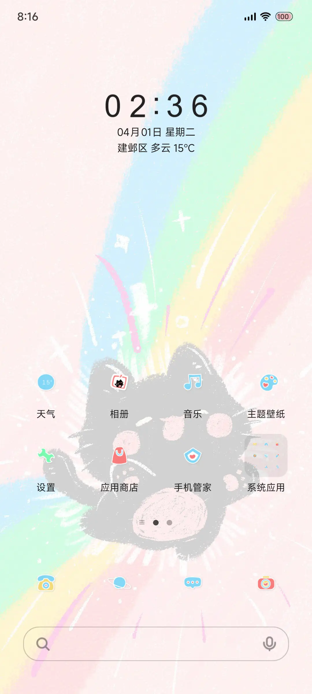小黑猫正念能量 - Screenshot 2