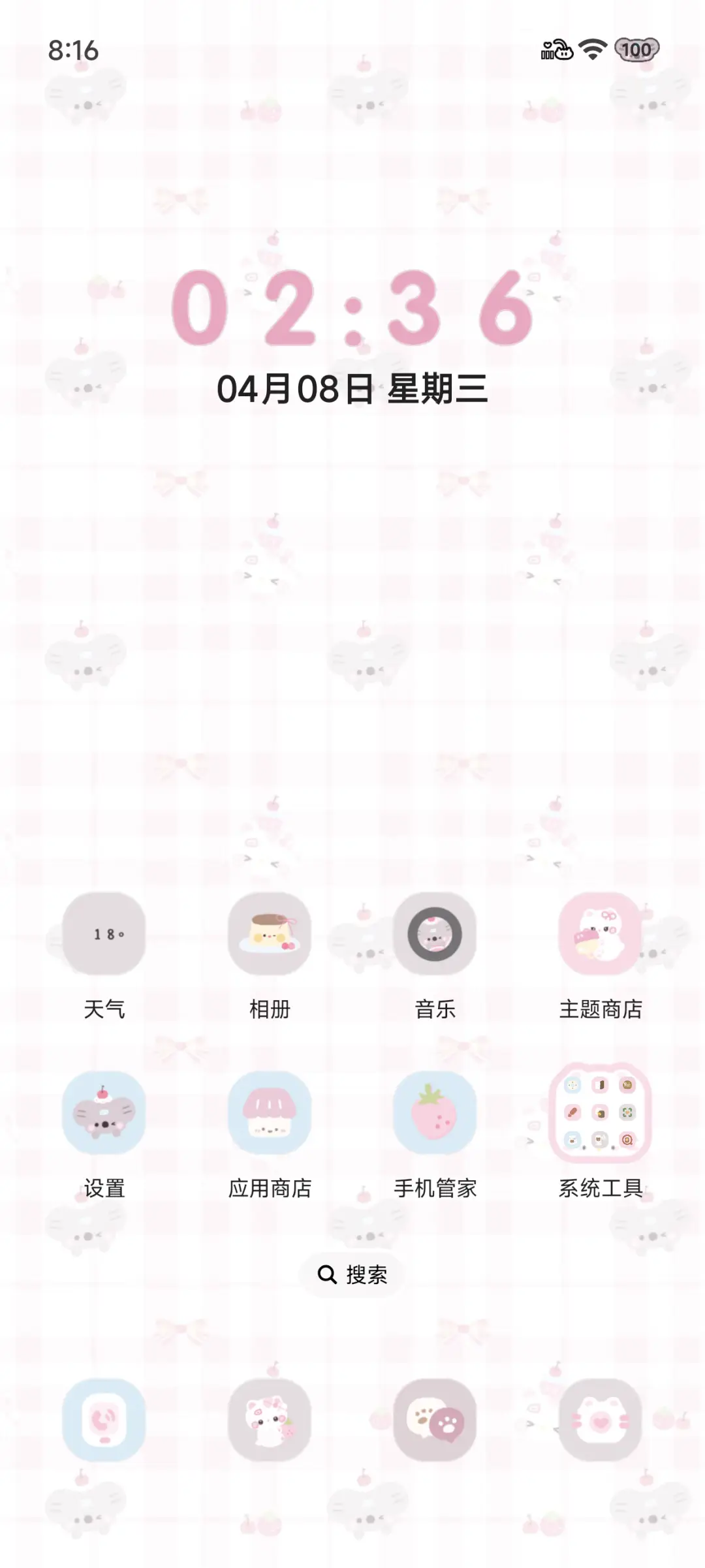 考拉小猫 - Screenshot 5