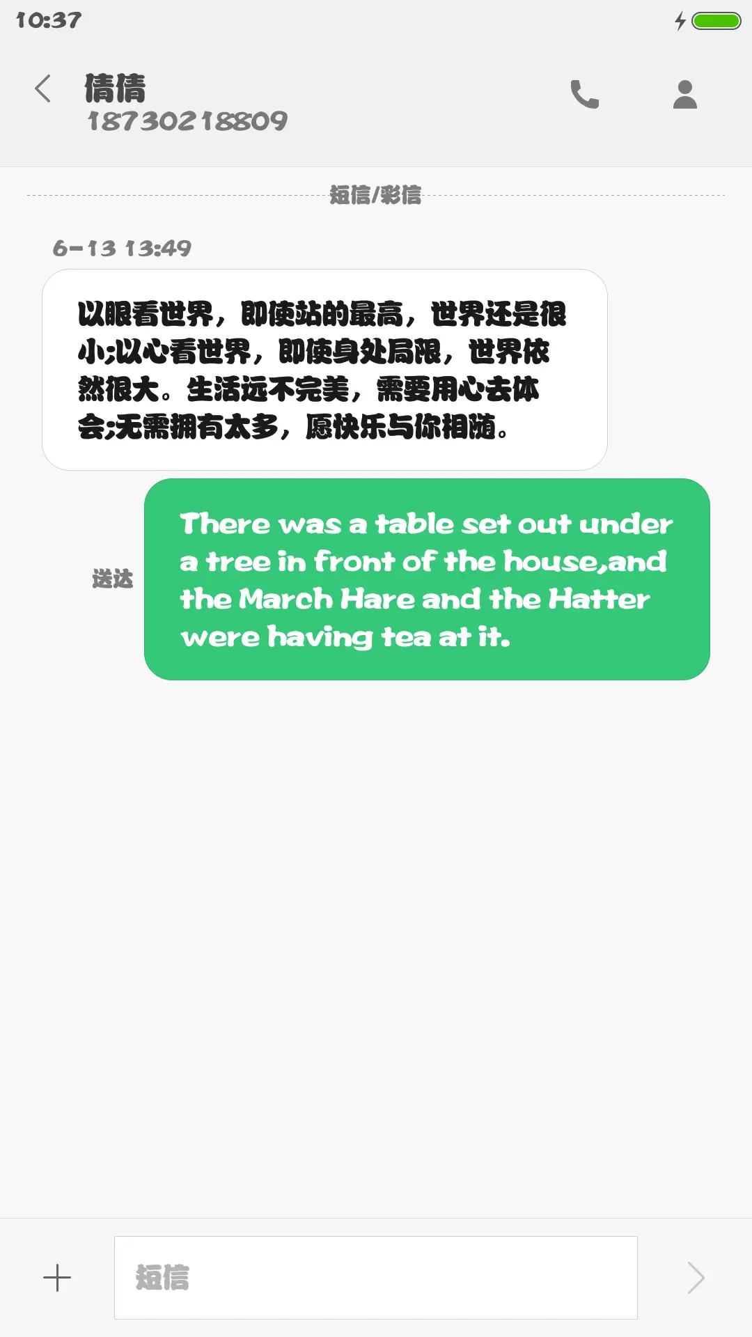 方正胖娃体 - Screenshot 3