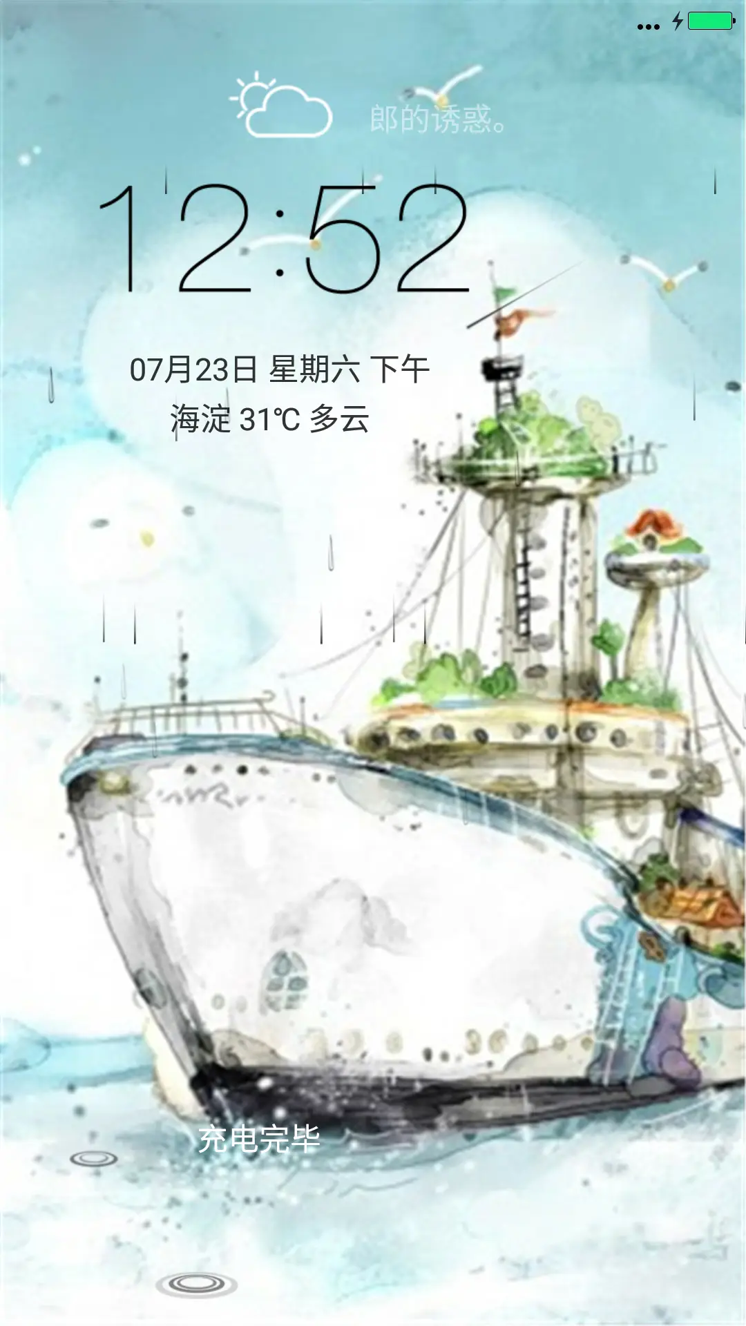 友谊的小船说翻就翻