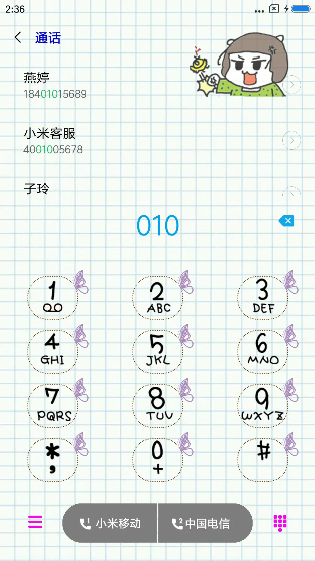 装逼的时代 - Screenshot 6