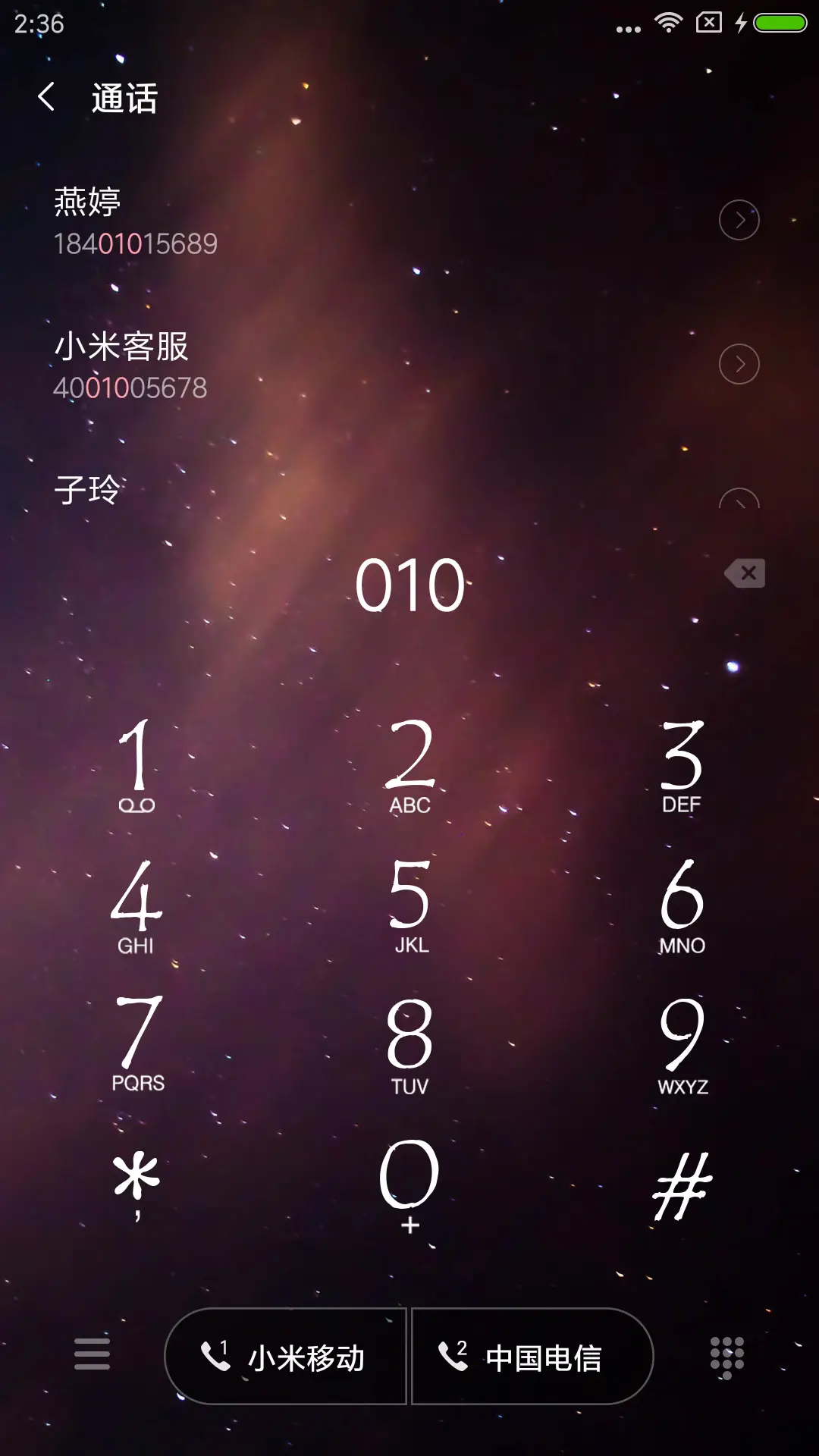 意境 - Screenshot 6