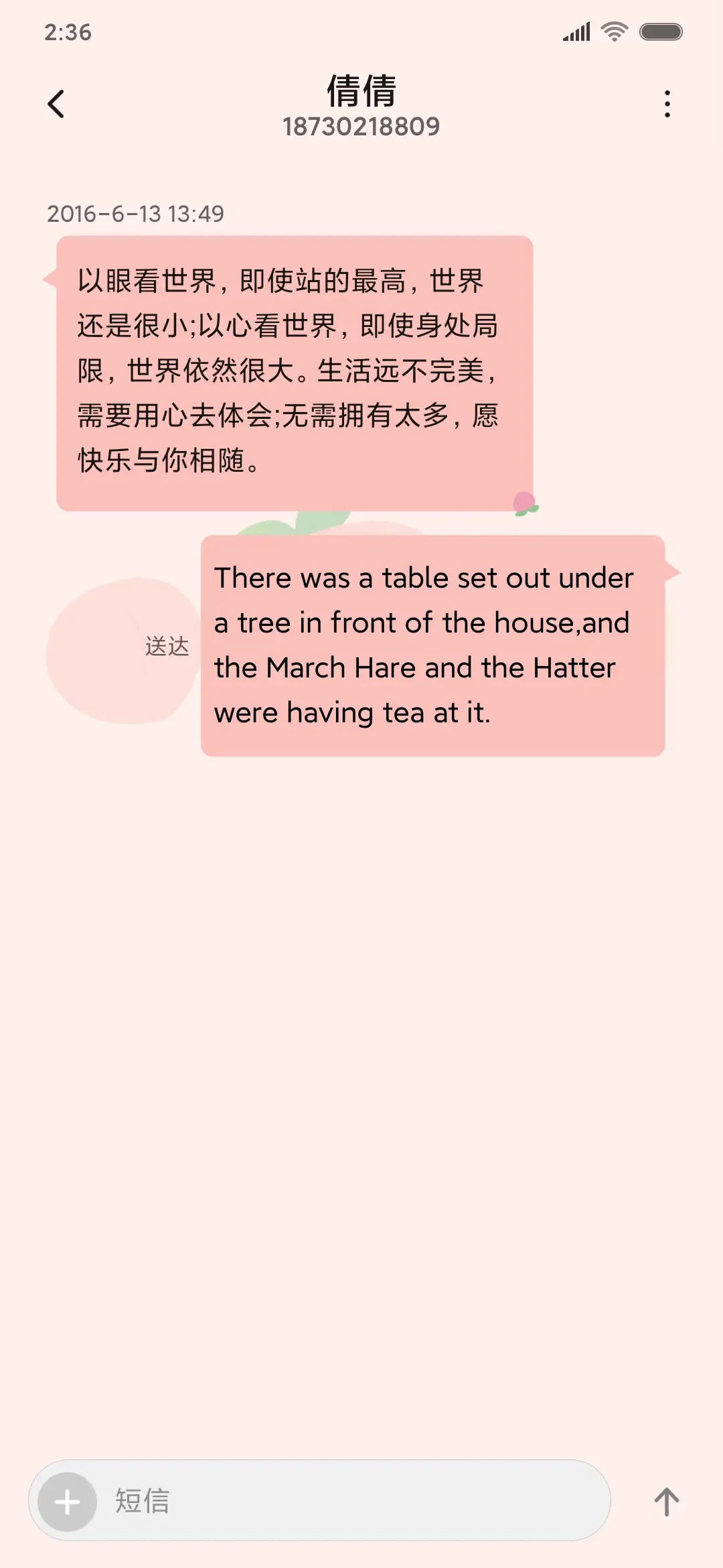 卡通饮料瓶 - Screenshot 9