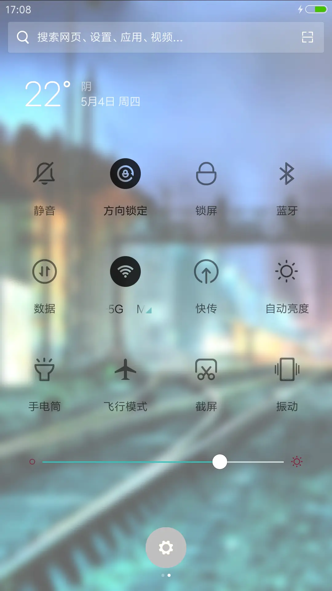 站台夜景 - Screenshot 5