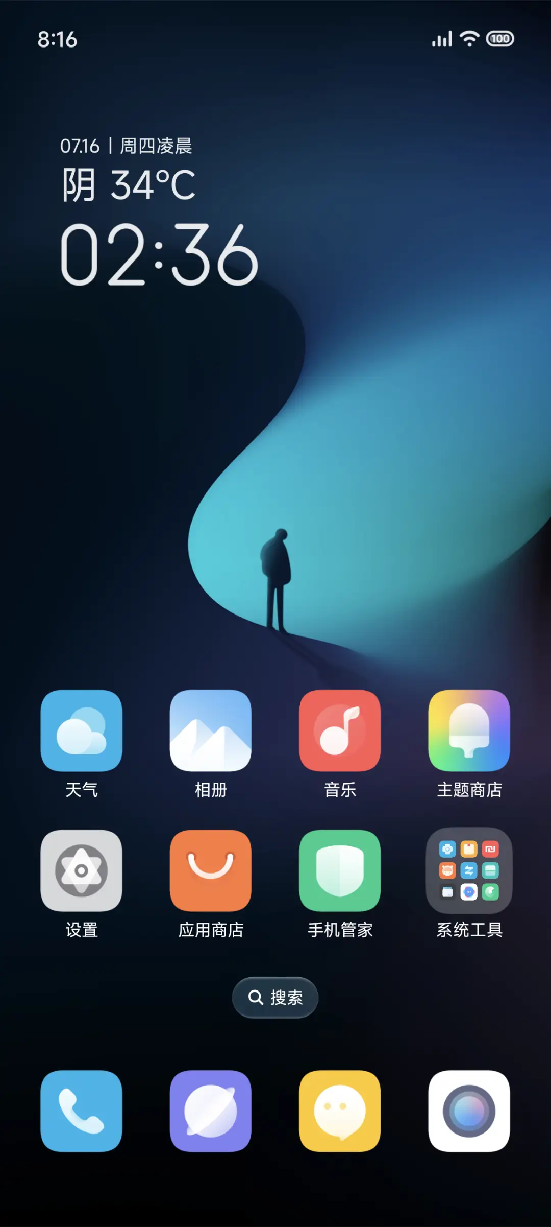 流离 - Screenshot 2