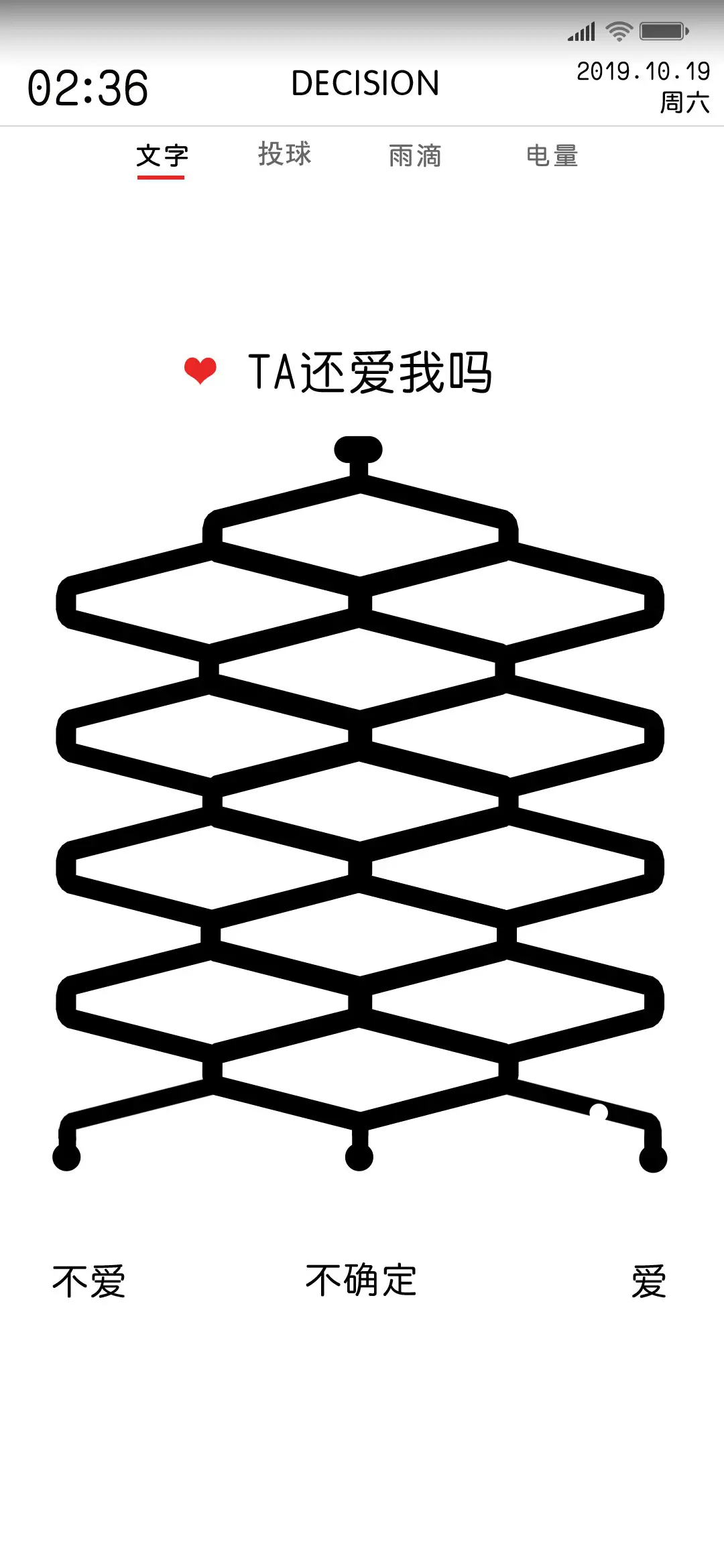 选择困难症专属 - Screenshot 1