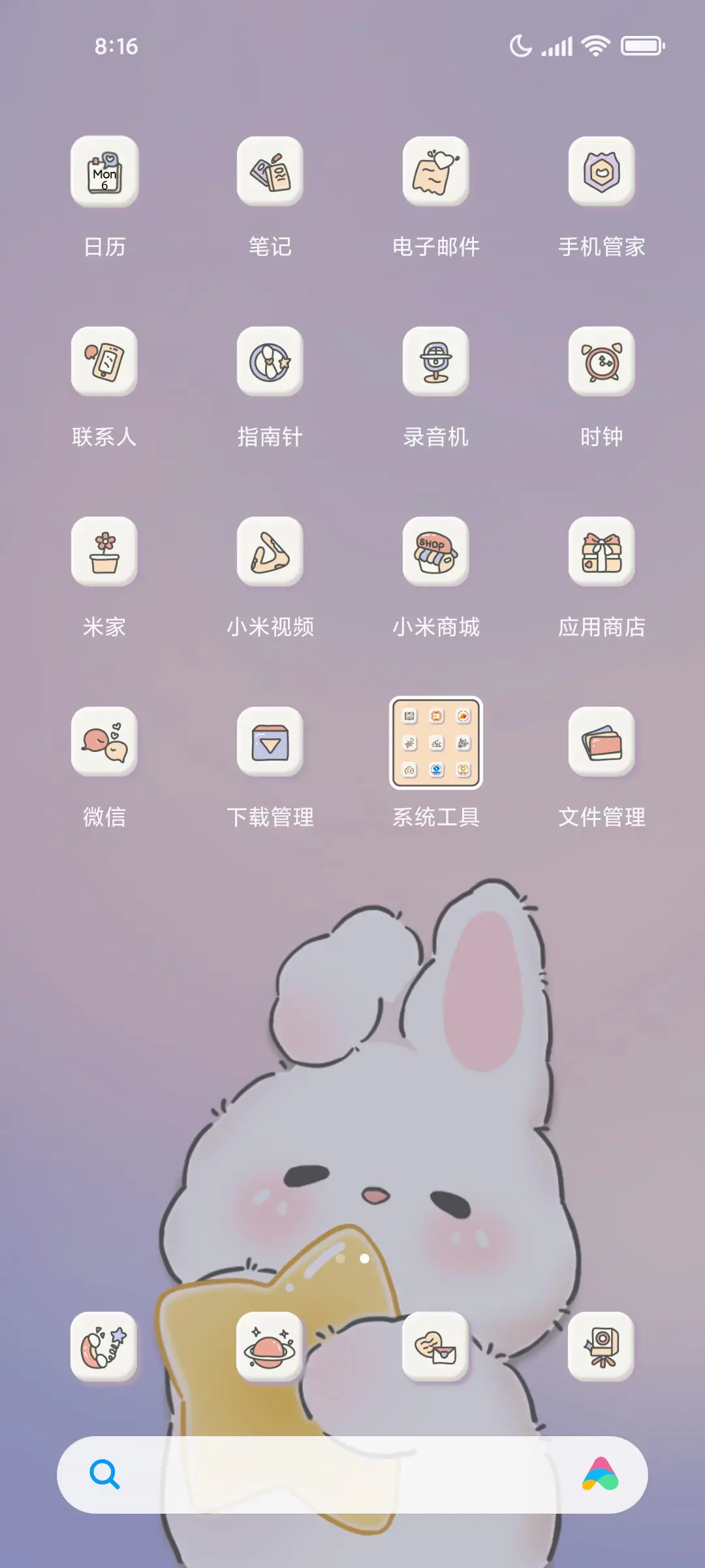 长春花蓝粉兔组件 - Screenshot 4