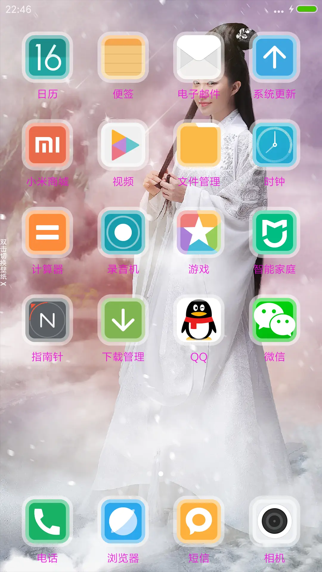 诛仙女神 - Screenshot 3