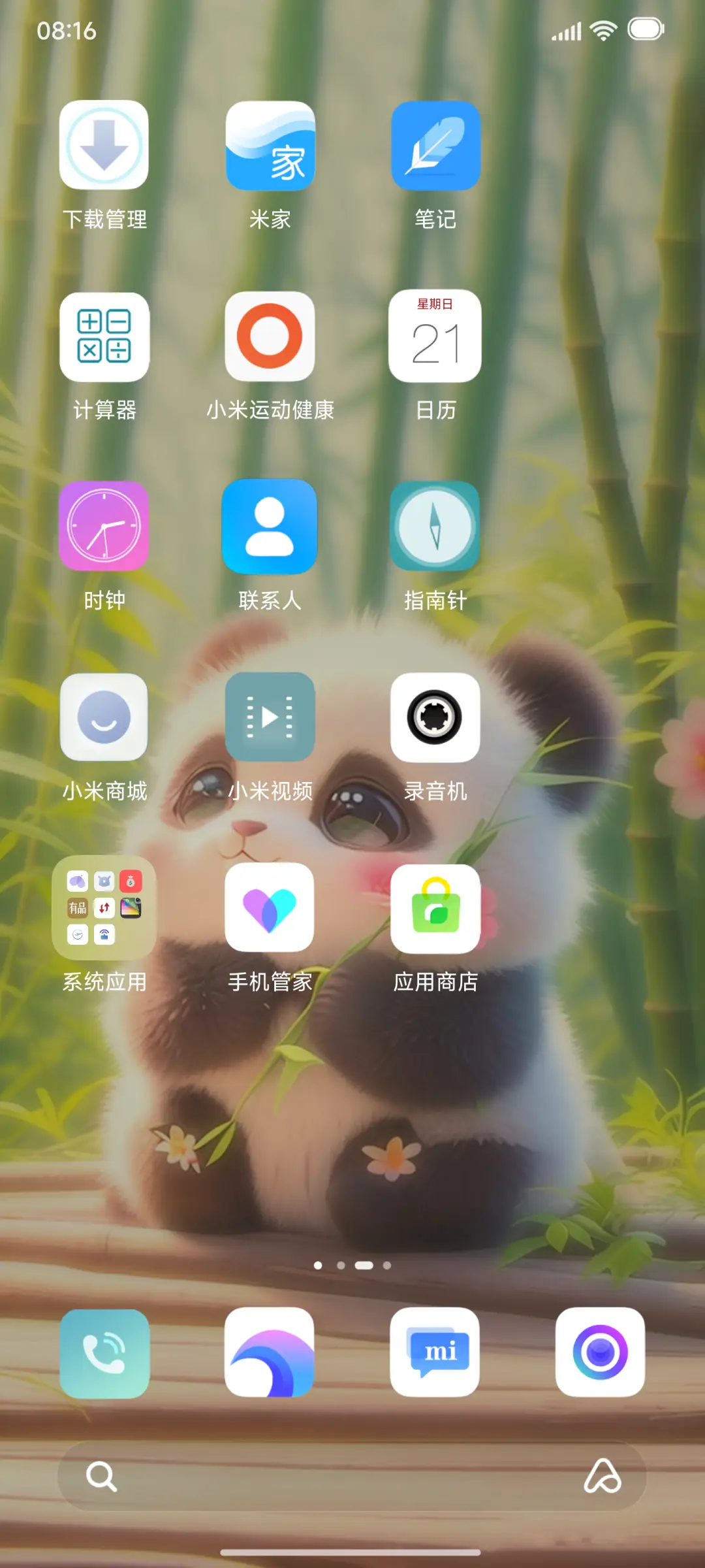 熊猫2 - Screenshot 2