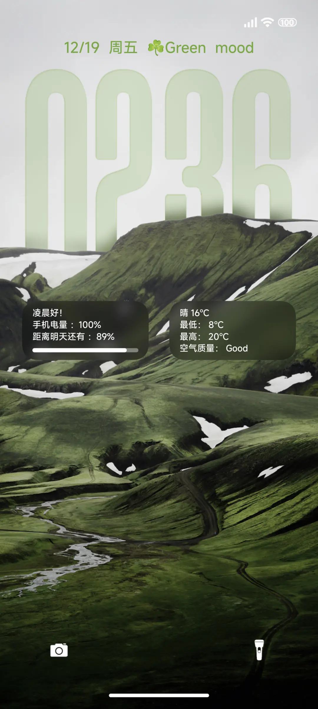绿色液态景深 - Screenshot 1