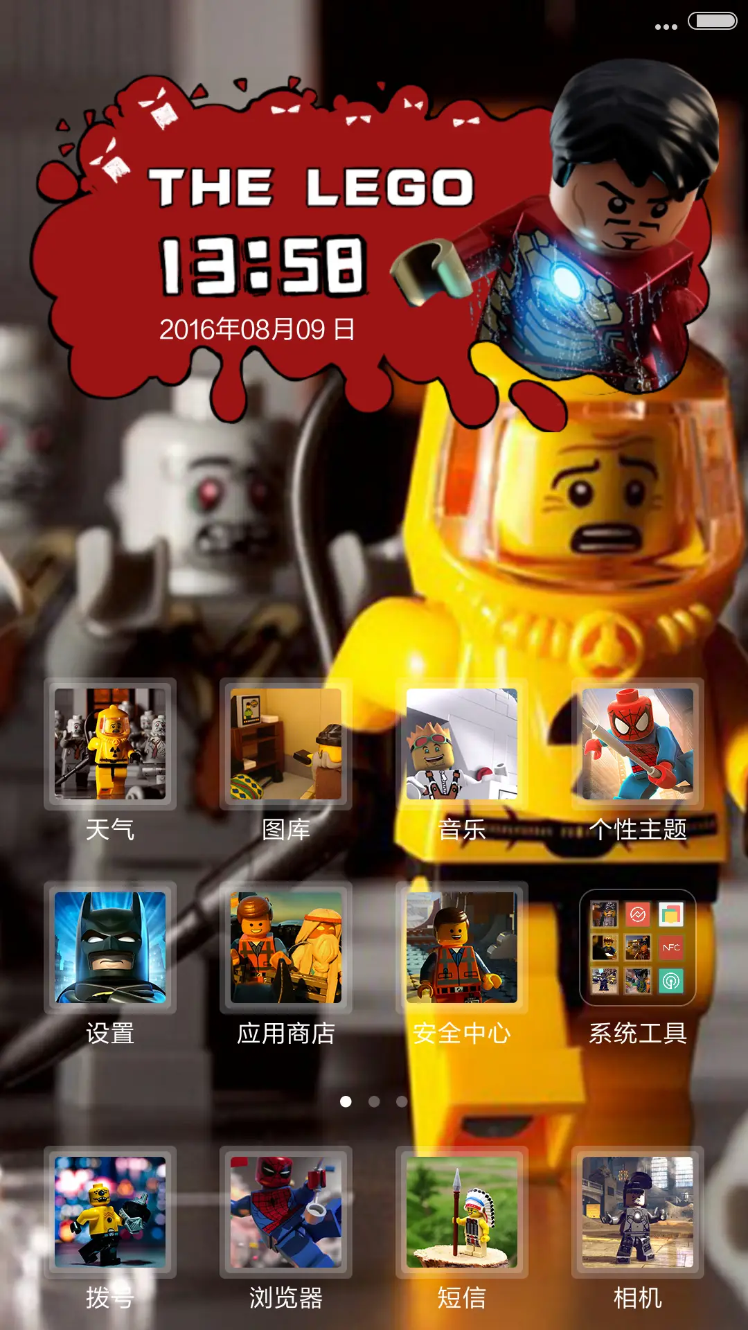 乐高 - Screenshot 2