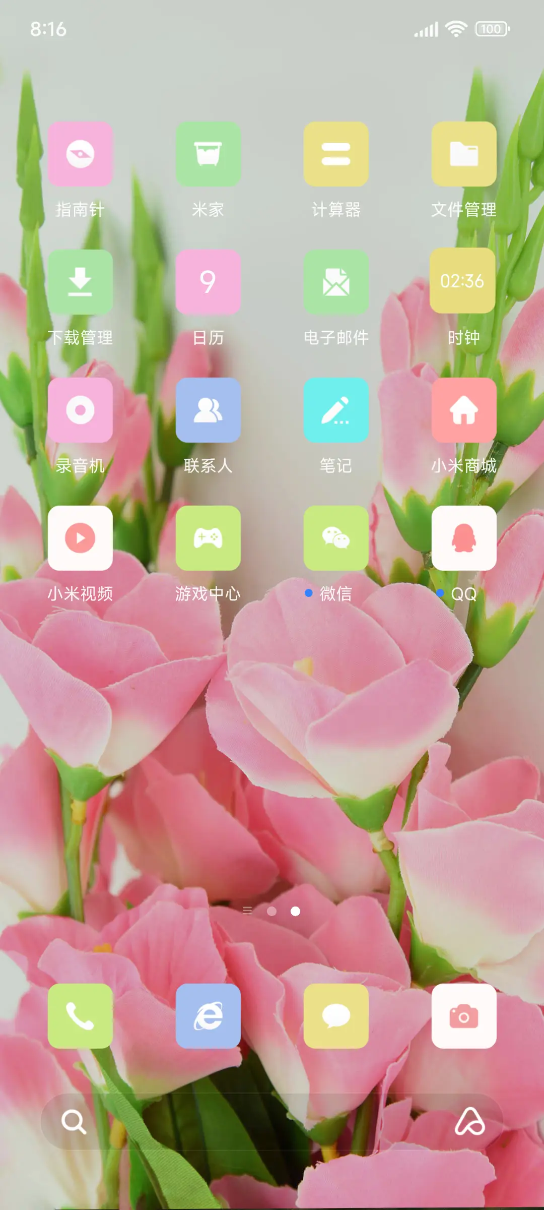 护眼ins花季 - Screenshot 3
