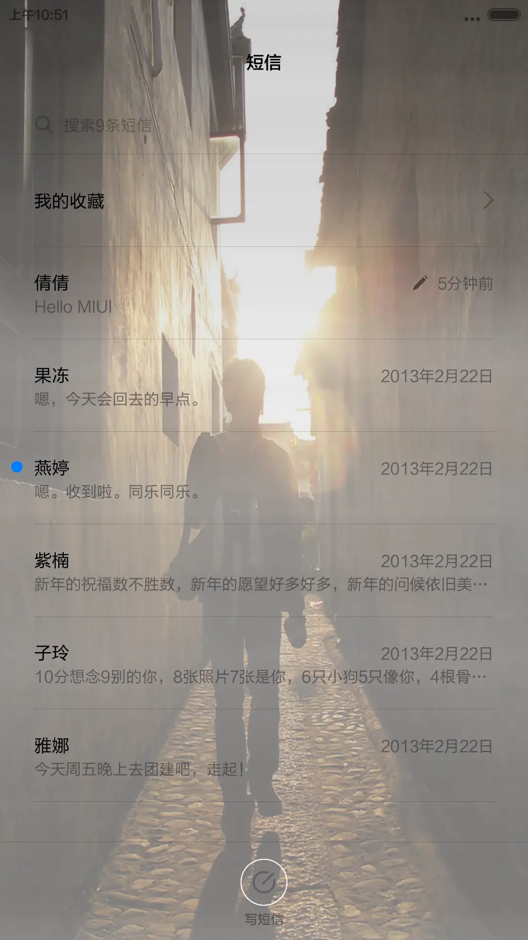 背影Style【男生版】 - Screenshot 7