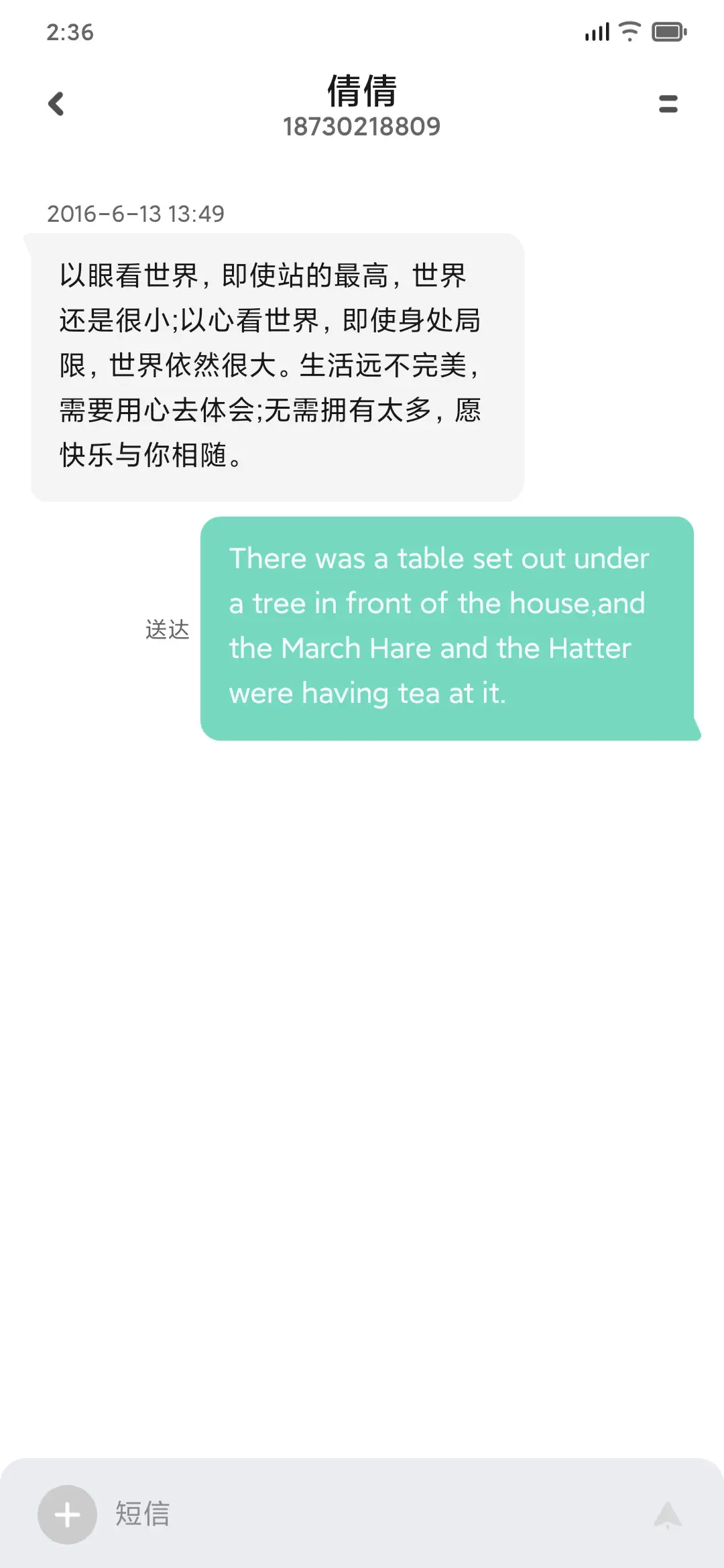 想你 - Screenshot 8