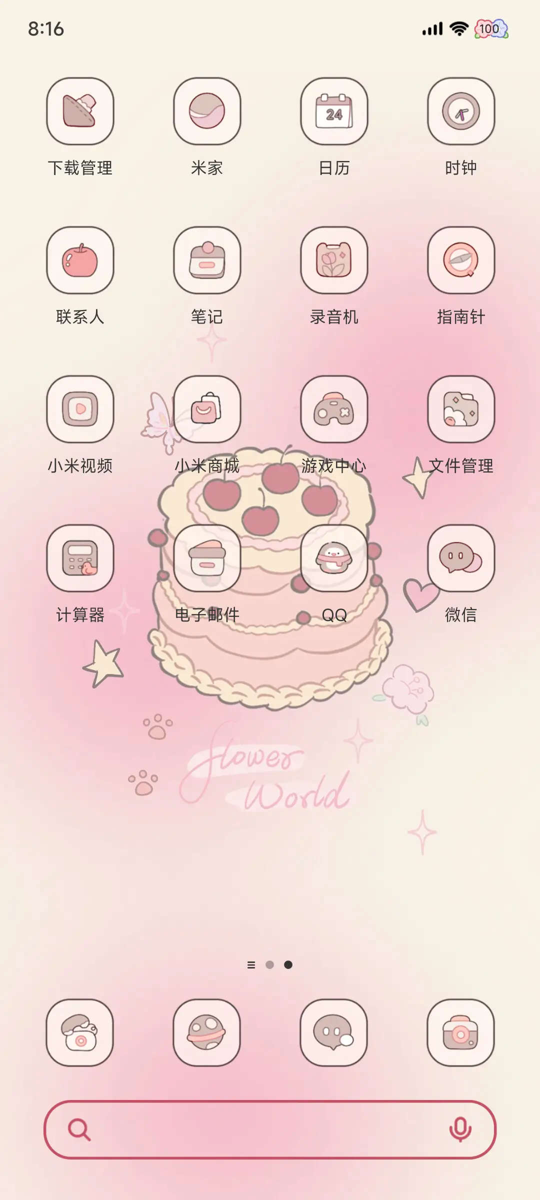 甜粉猫猫 双模式 - Screenshot 4