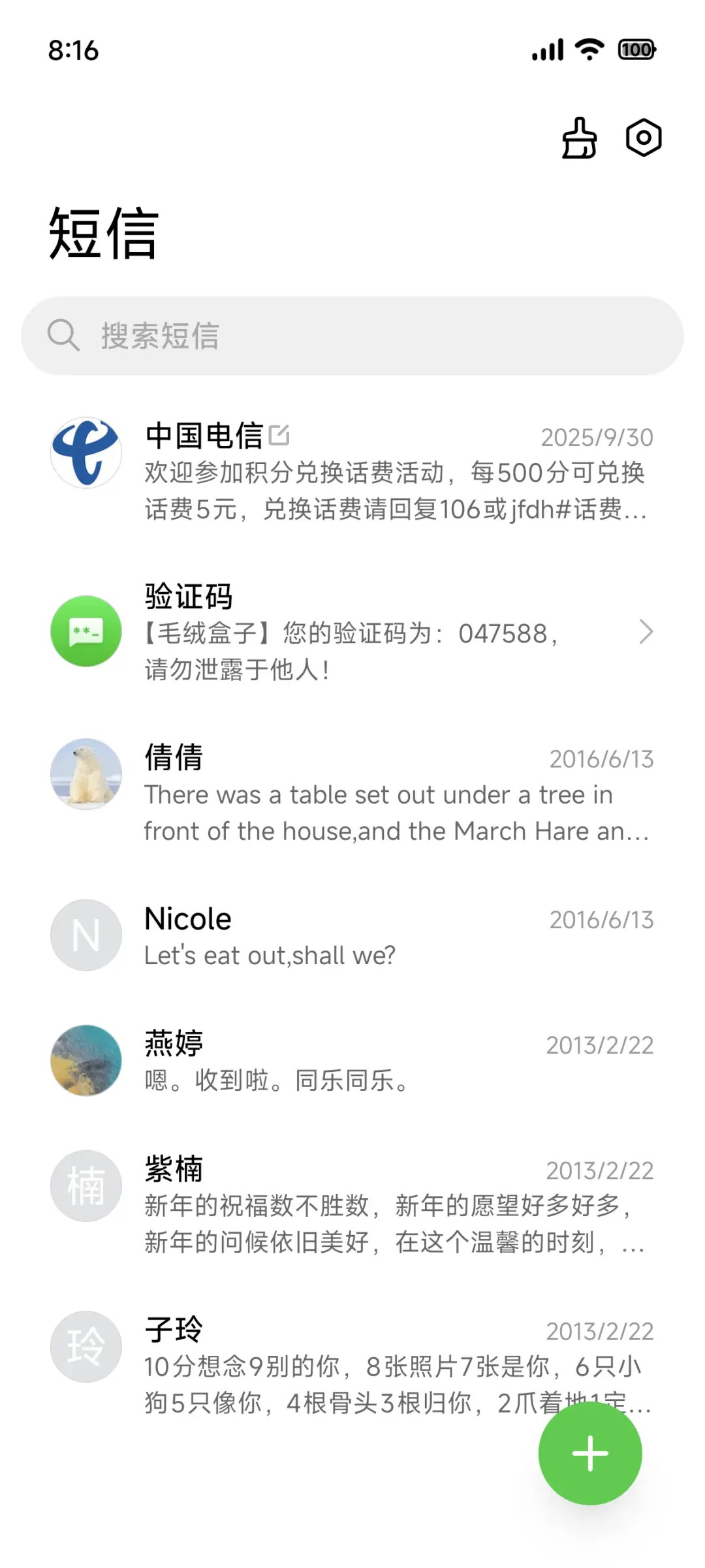 空屿 - Screenshot 7