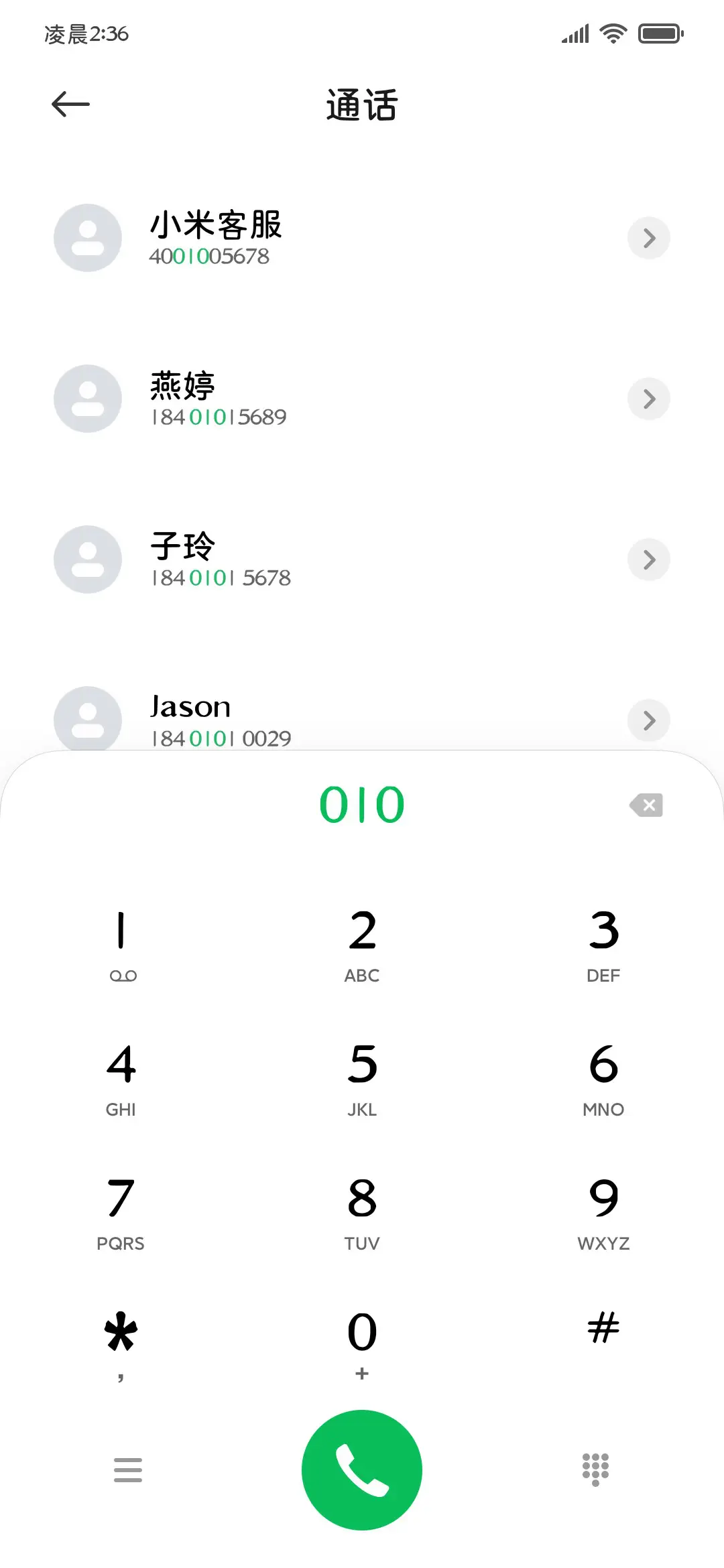 熬夜早上睡护眼圆体 - Screenshot 2