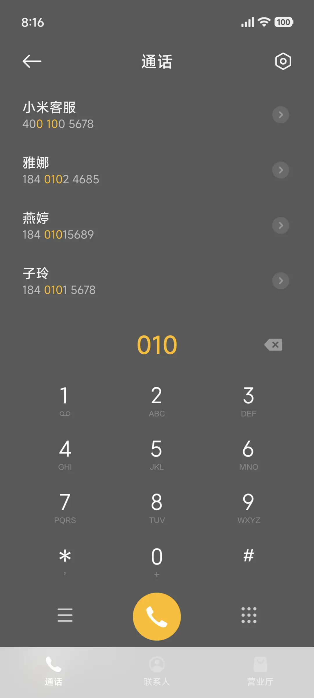 无界 重力感应 - Screenshot 7