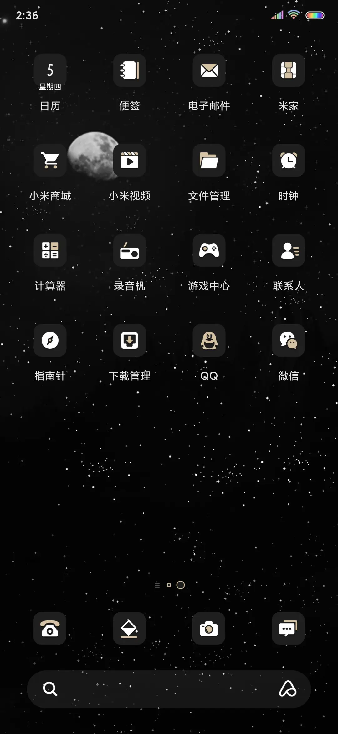 宇宙探界者 - Screenshot 4