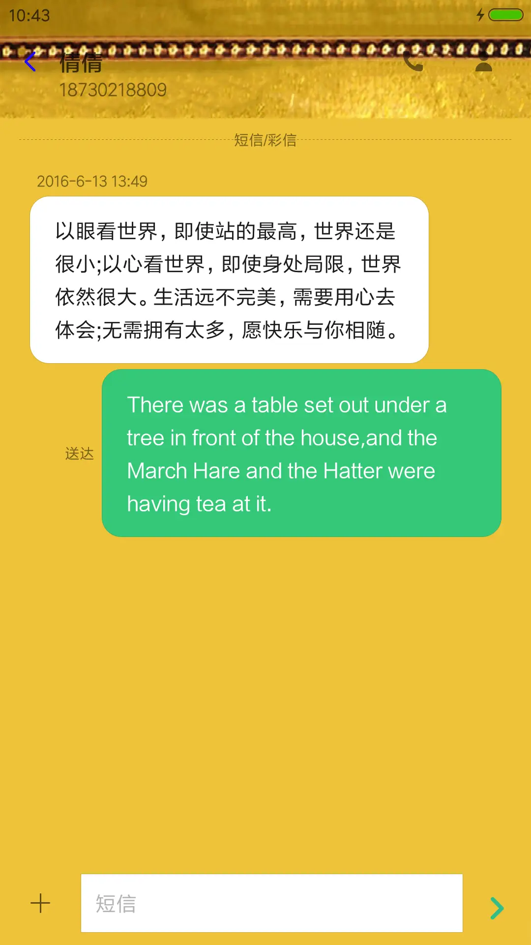 招财转运保平安 - Screenshot 8
