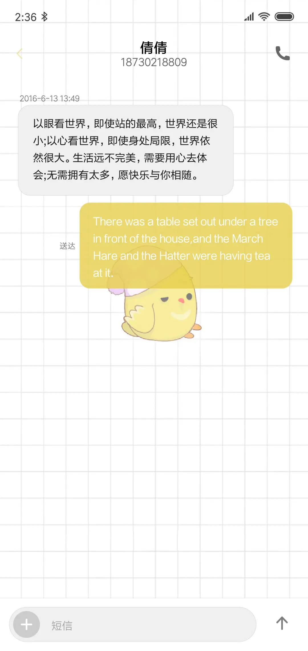 C 我喜欢你 - Screenshot 8