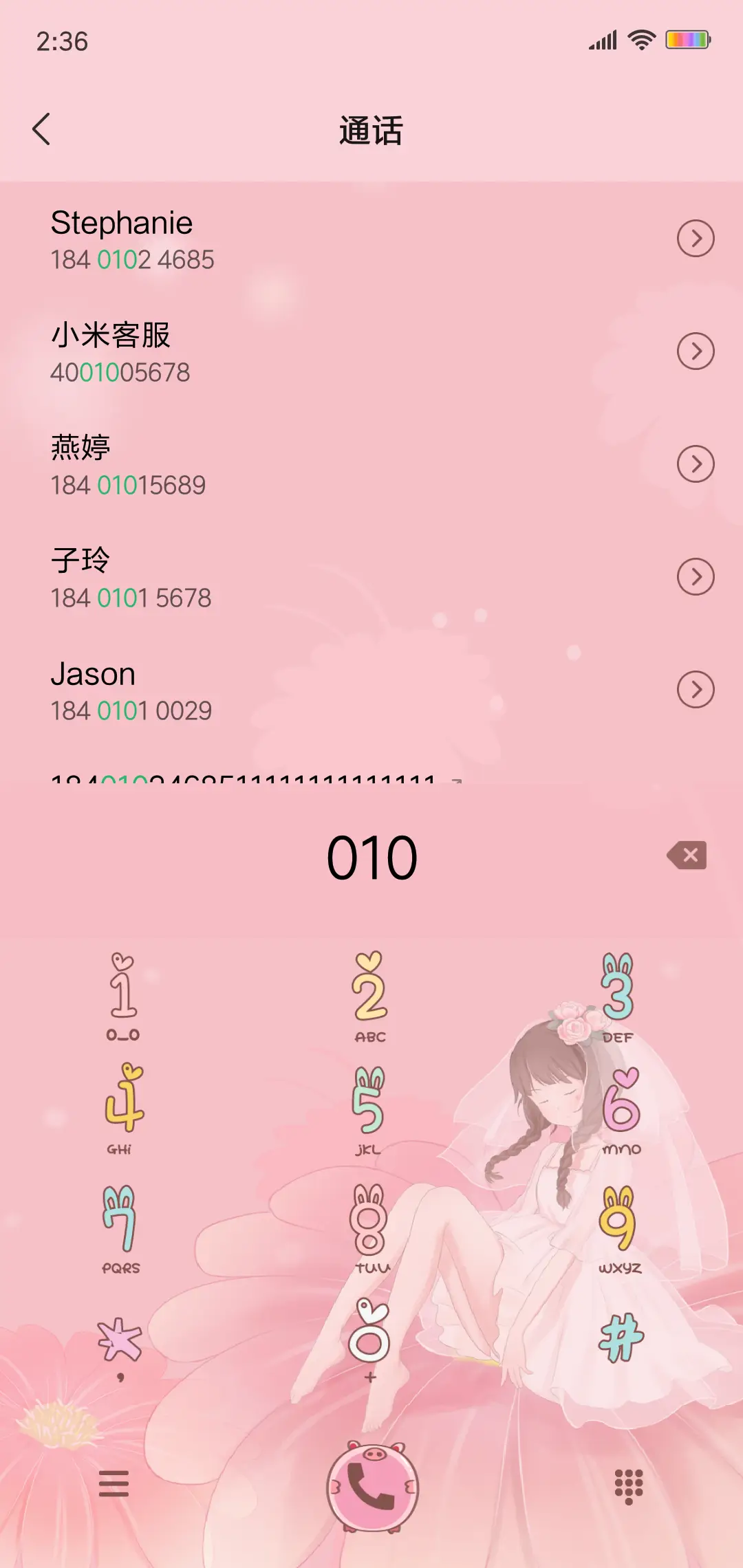 七页之花仙子 - Screenshot 6