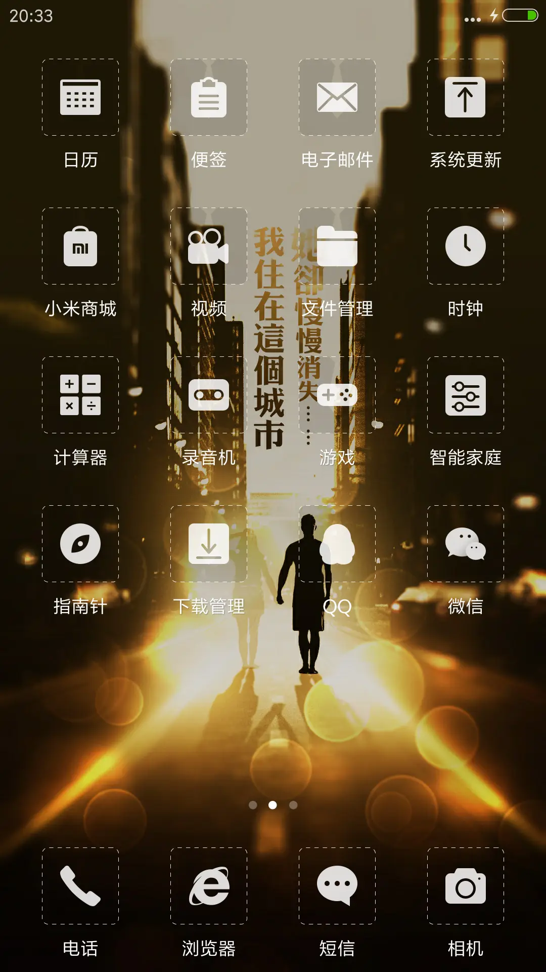 等她来 - Screenshot 3