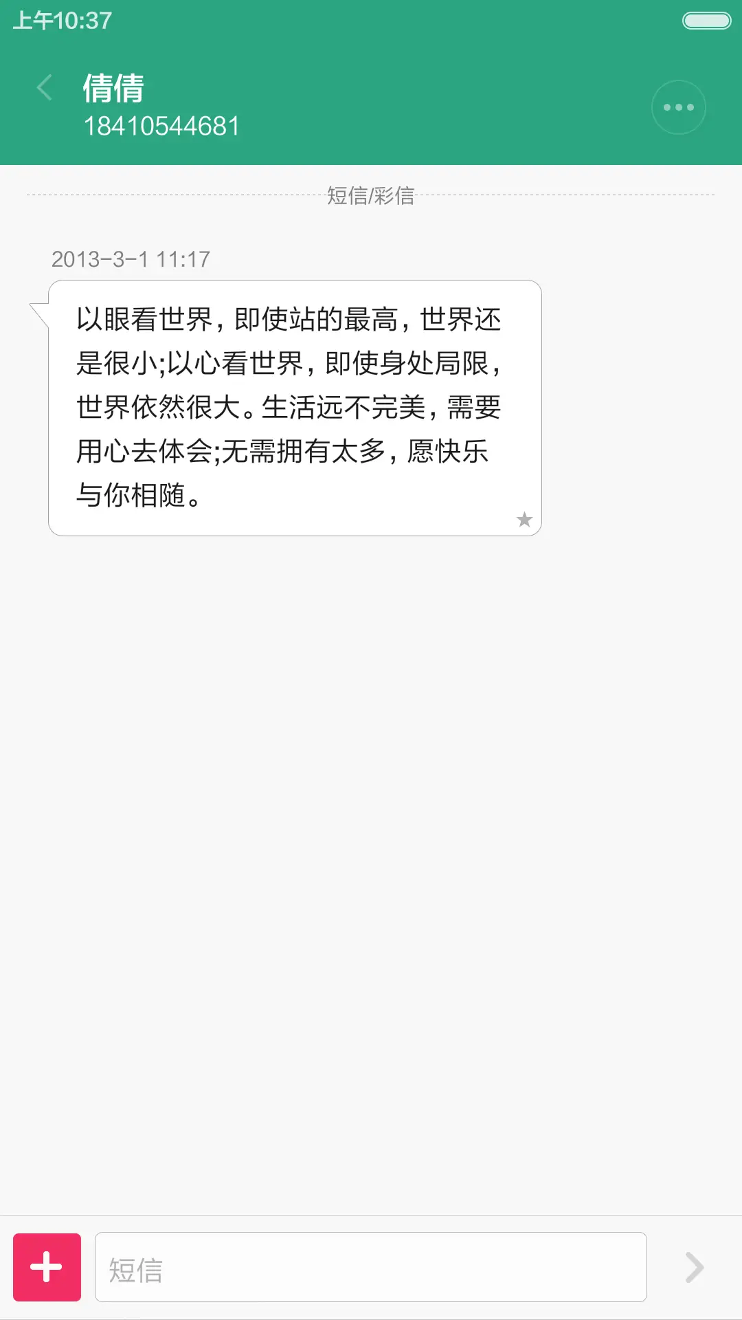 柒宗最（免费版+7密码逆天屏+超级多功能屏+自由桌面） - Screenshot 10