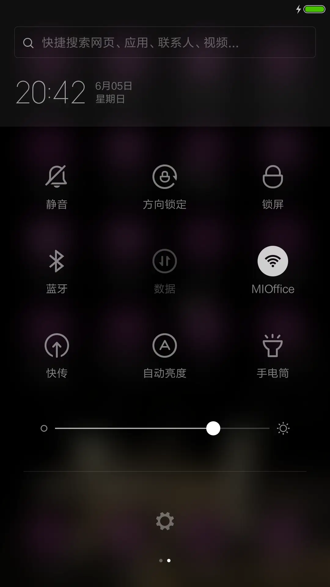 炫彩【锁屏动画】 - Screenshot 5