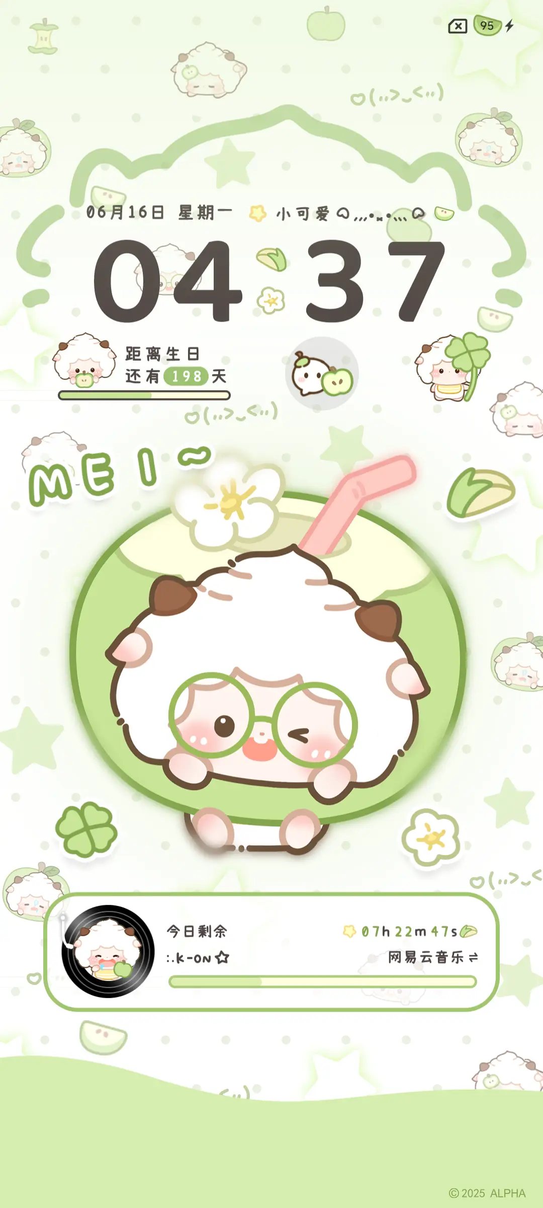 懒羊羊 青苹果酱 - Screenshot 3