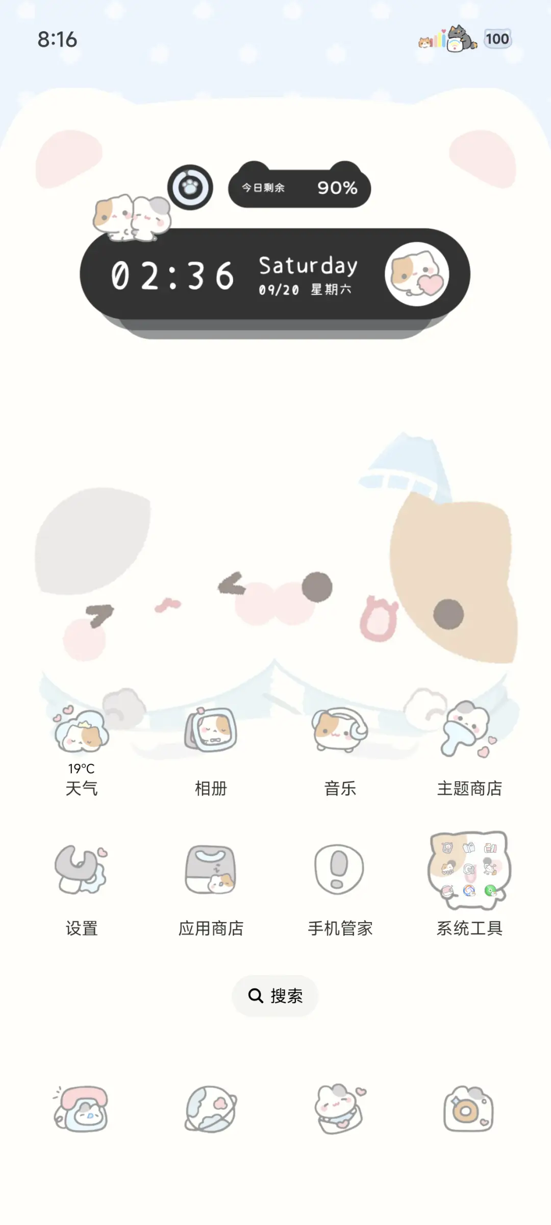 小摊宝 水色系 - Screenshot 3