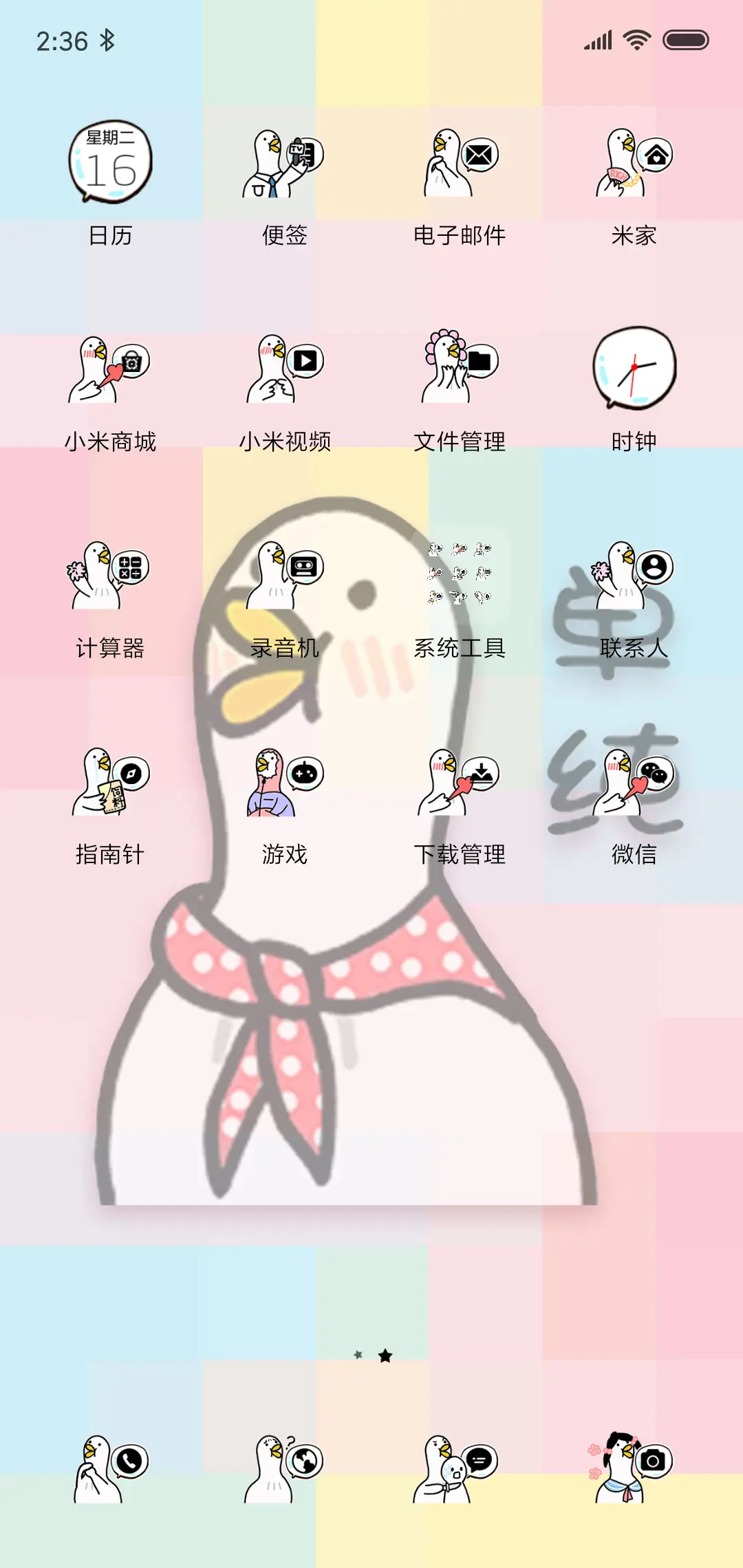 保龄鸭假的指纹解锁 - Screenshot 3