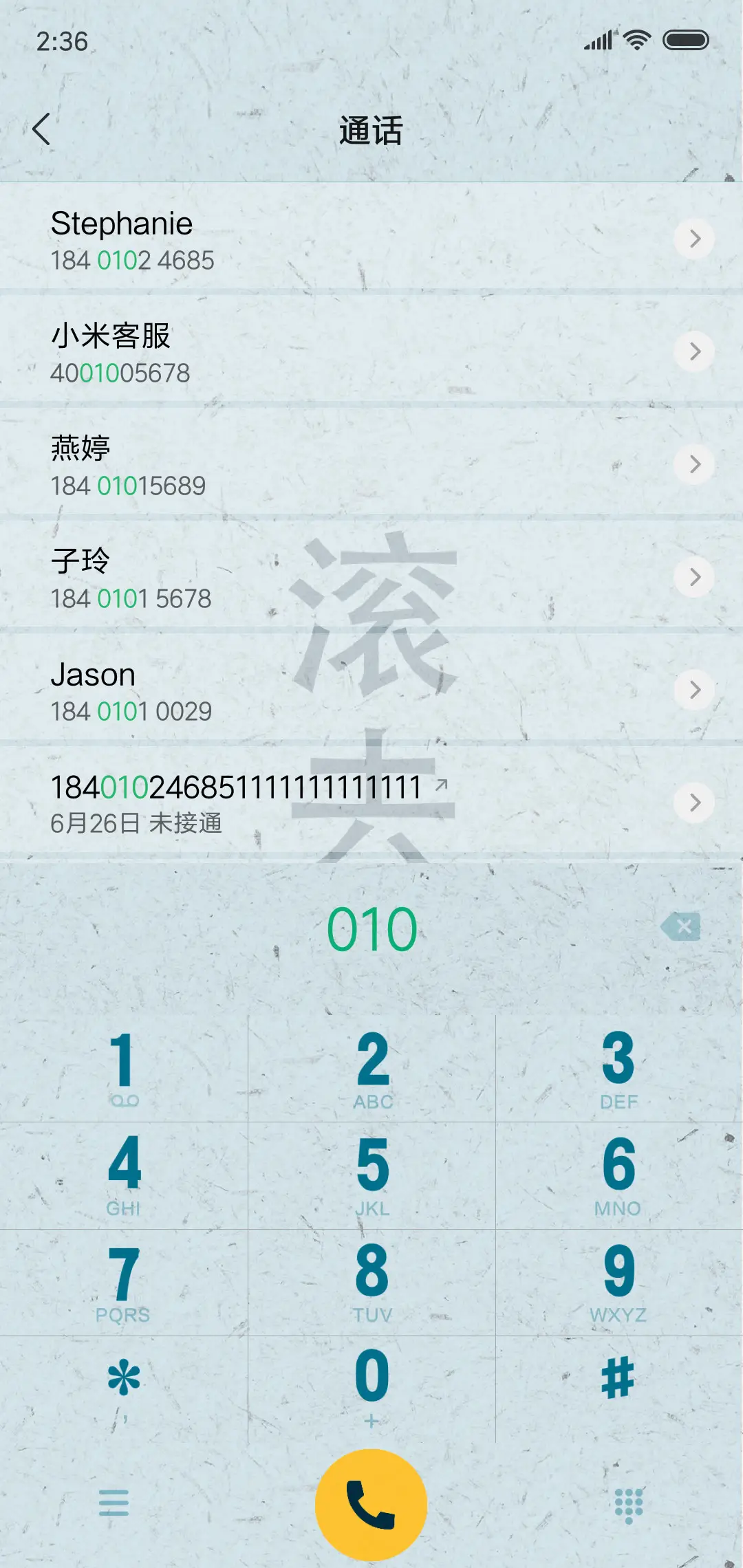 滚去学习要励志 - Screenshot 6