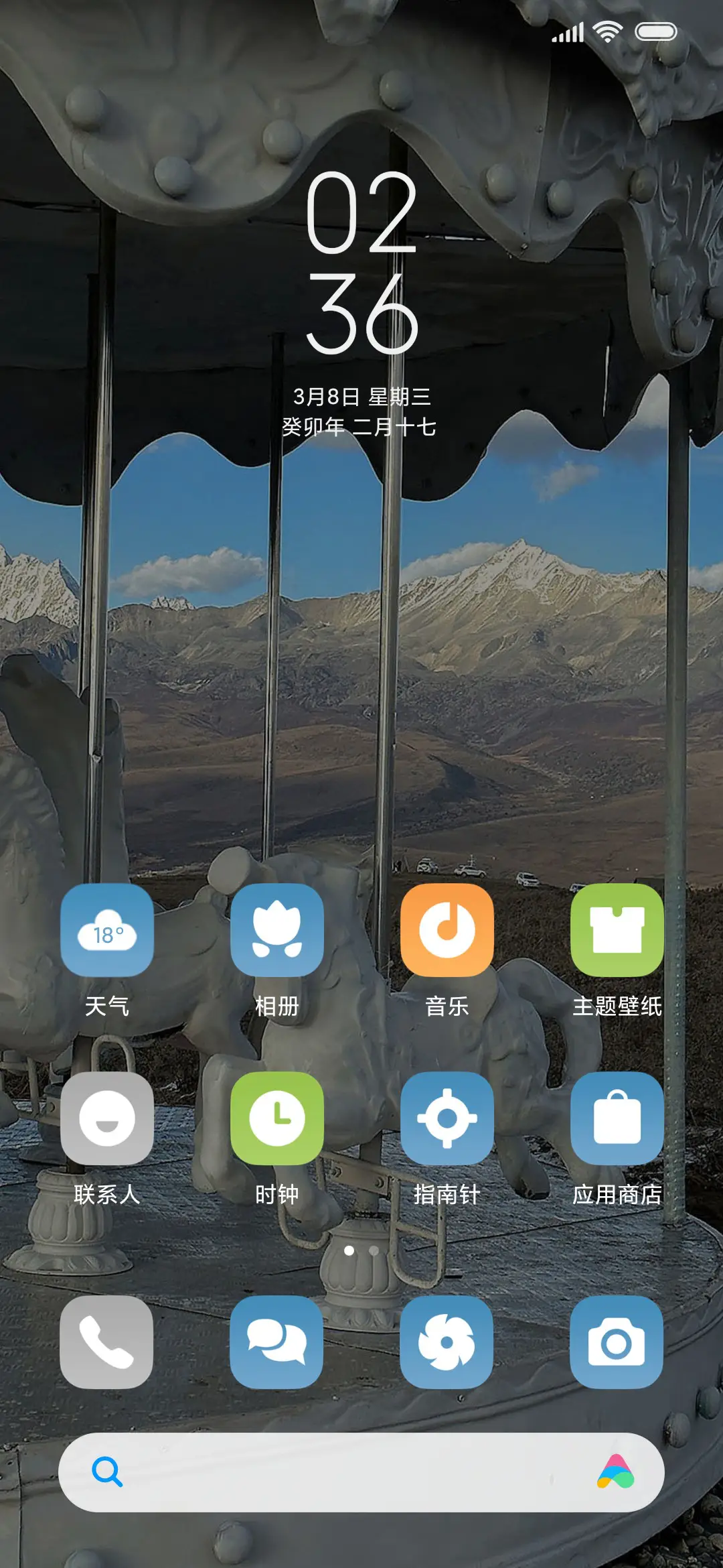 Pro16浪漫版 - Screenshot 2