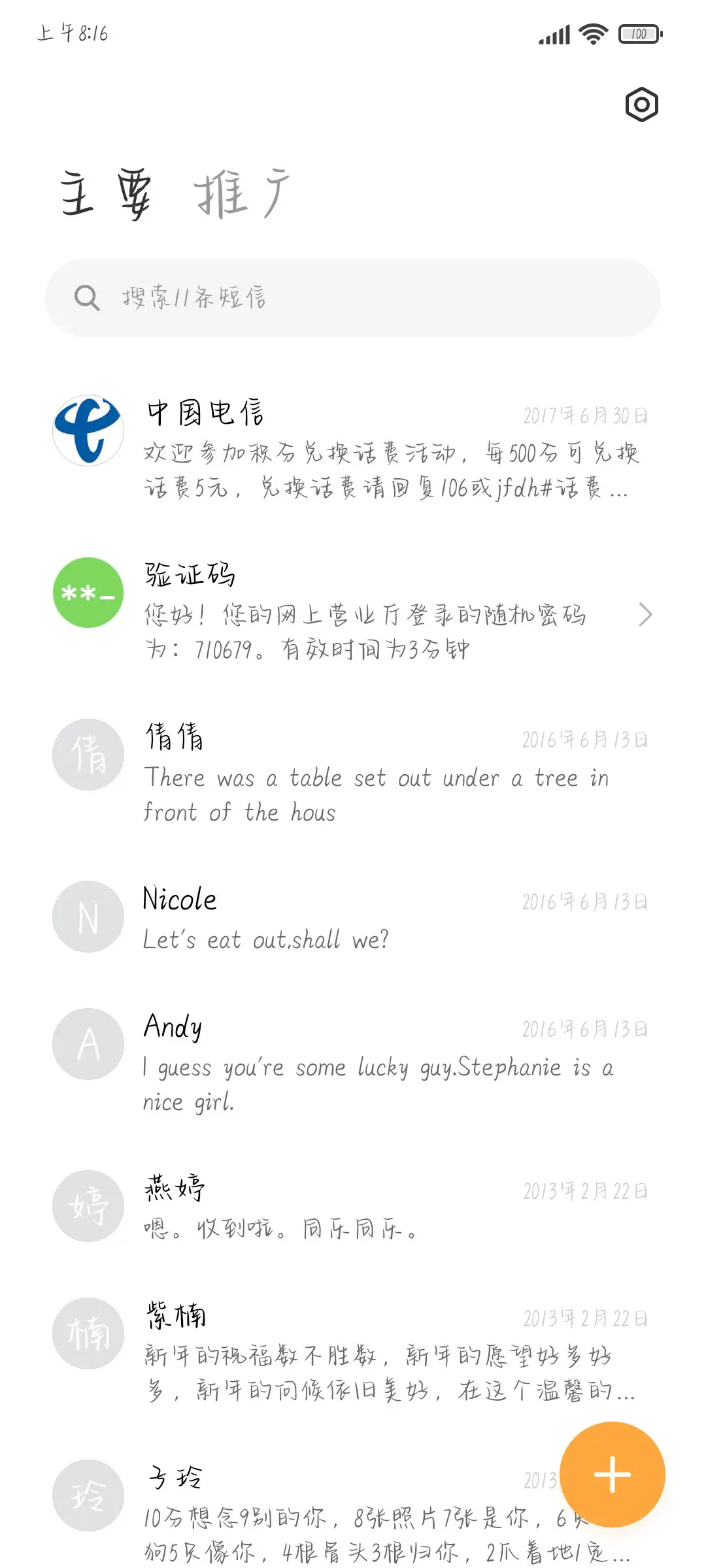 唯有你是我的浪漫 - Screenshot 2