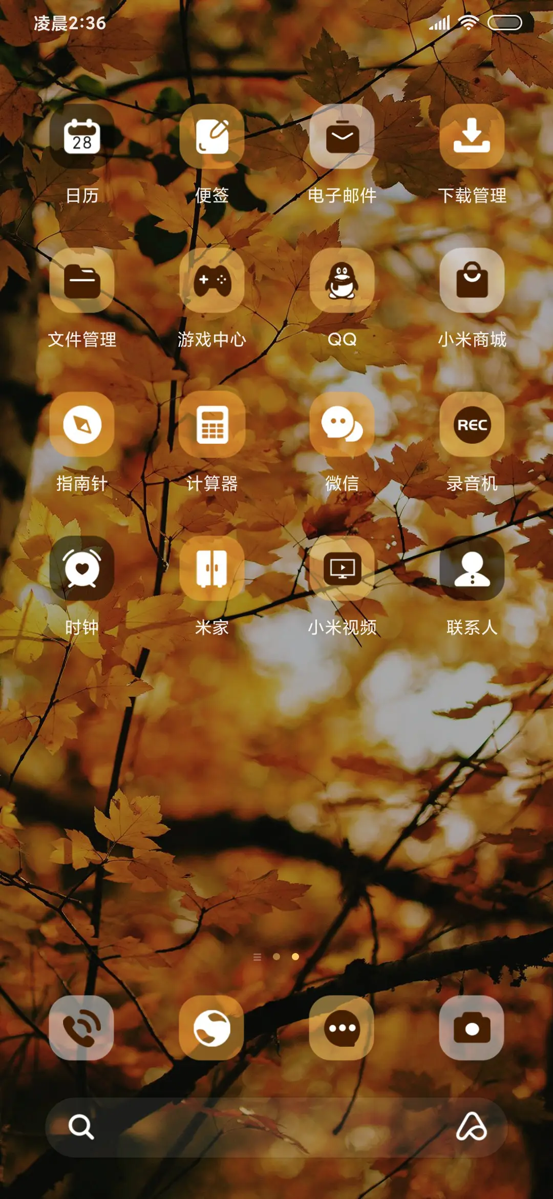 简约 枫林晚 - Screenshot 3