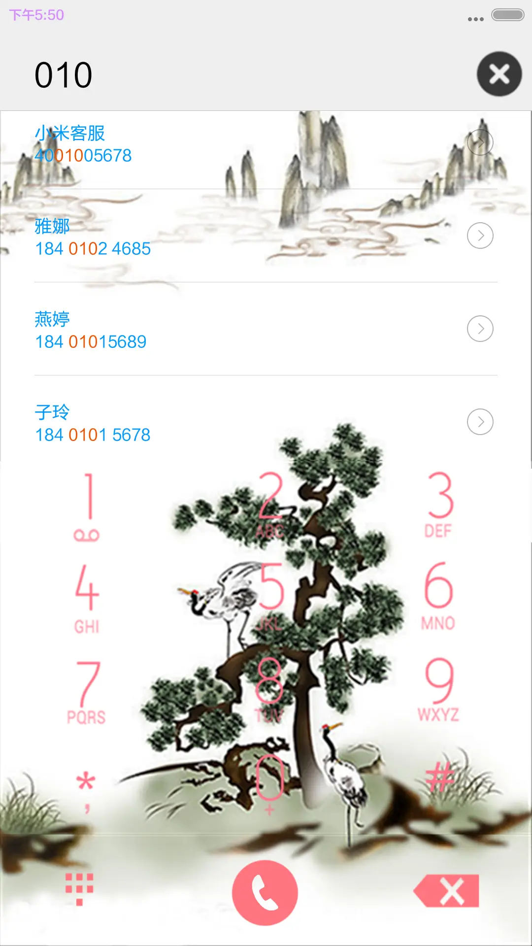 中国风松鹤图 - Screenshot 9