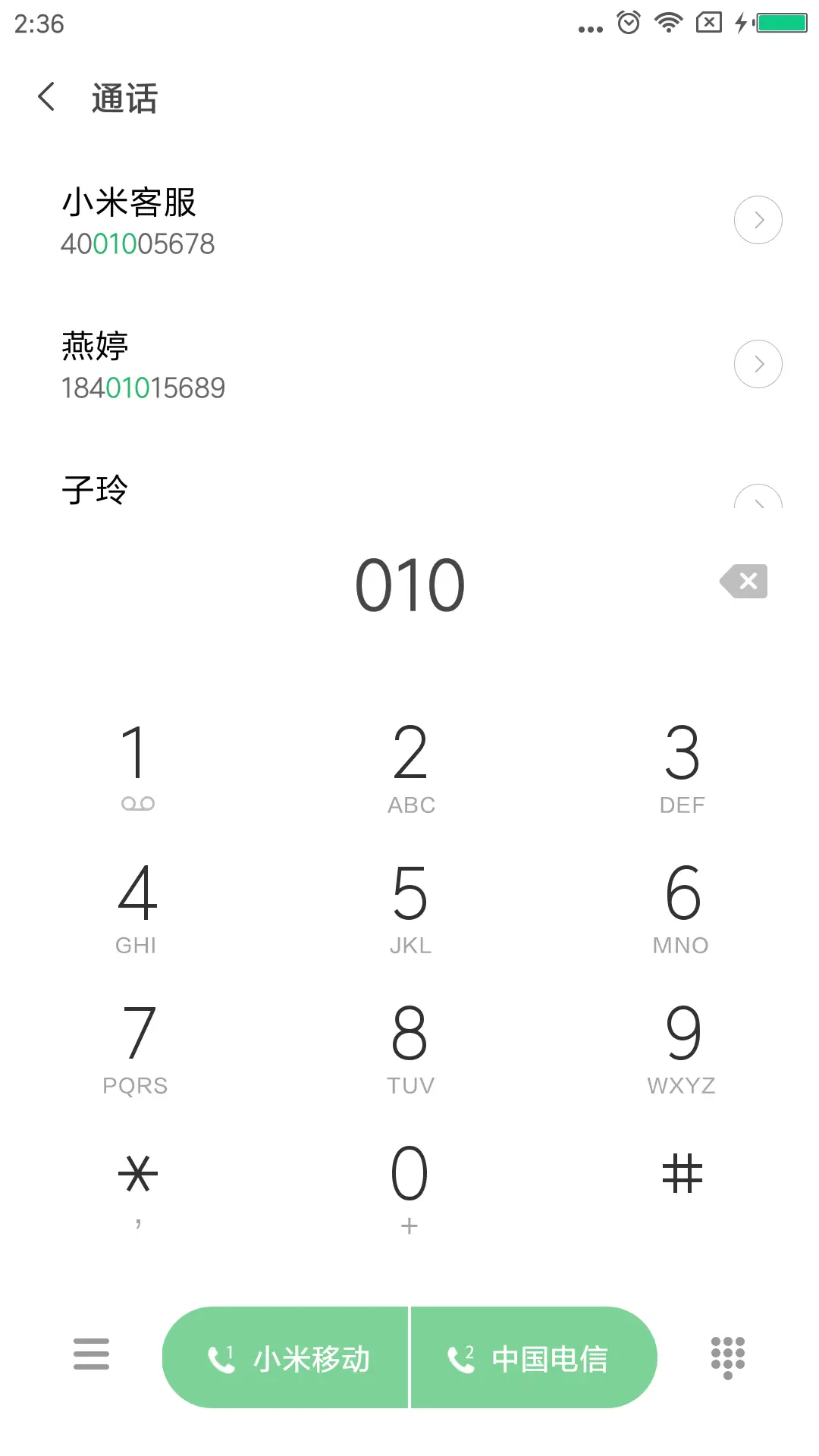 初见 唯美 - Screenshot 6