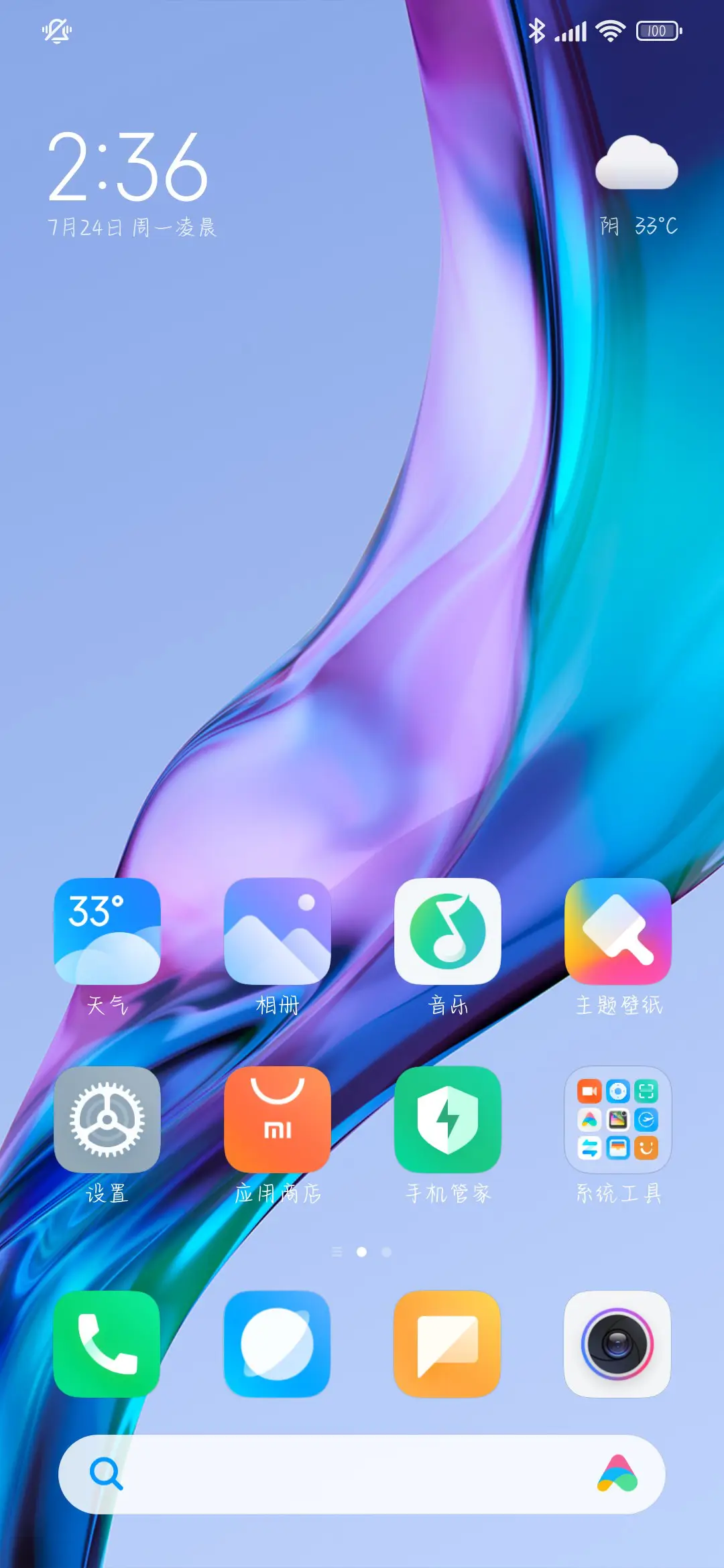 我的夏天永不落幕 - Screenshot 5