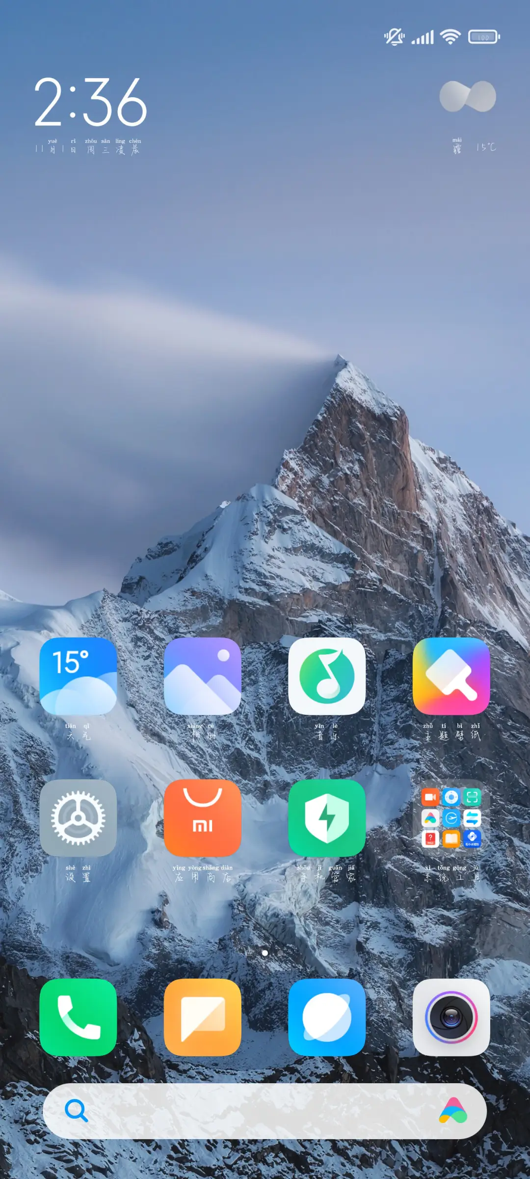 你是我前途里的玫瑰 - Screenshot 5