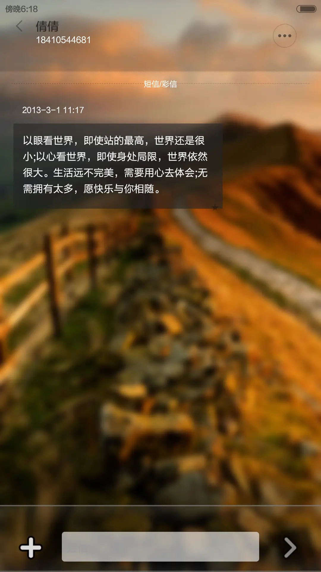 路（动感锁屏+音乐界面+重力壁纸+好评返现） - Screenshot 9