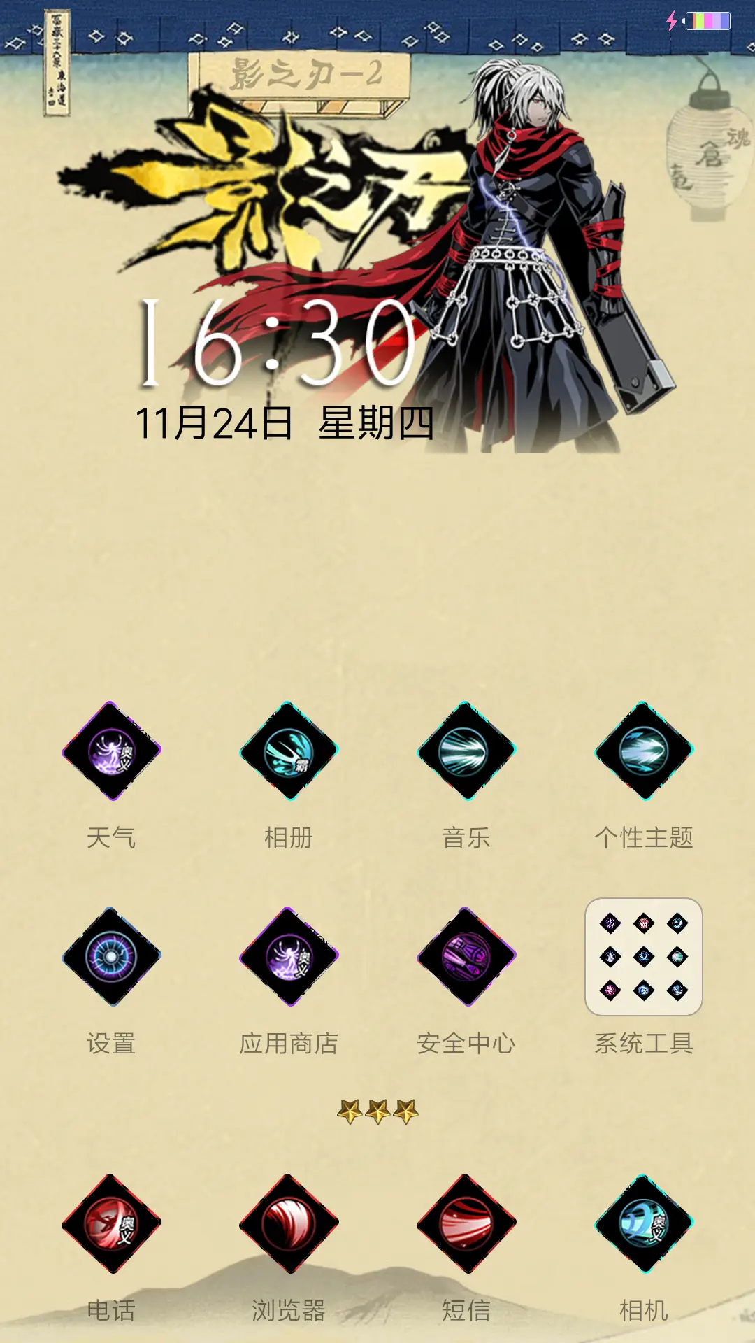 影之刃2 - Screenshot 2