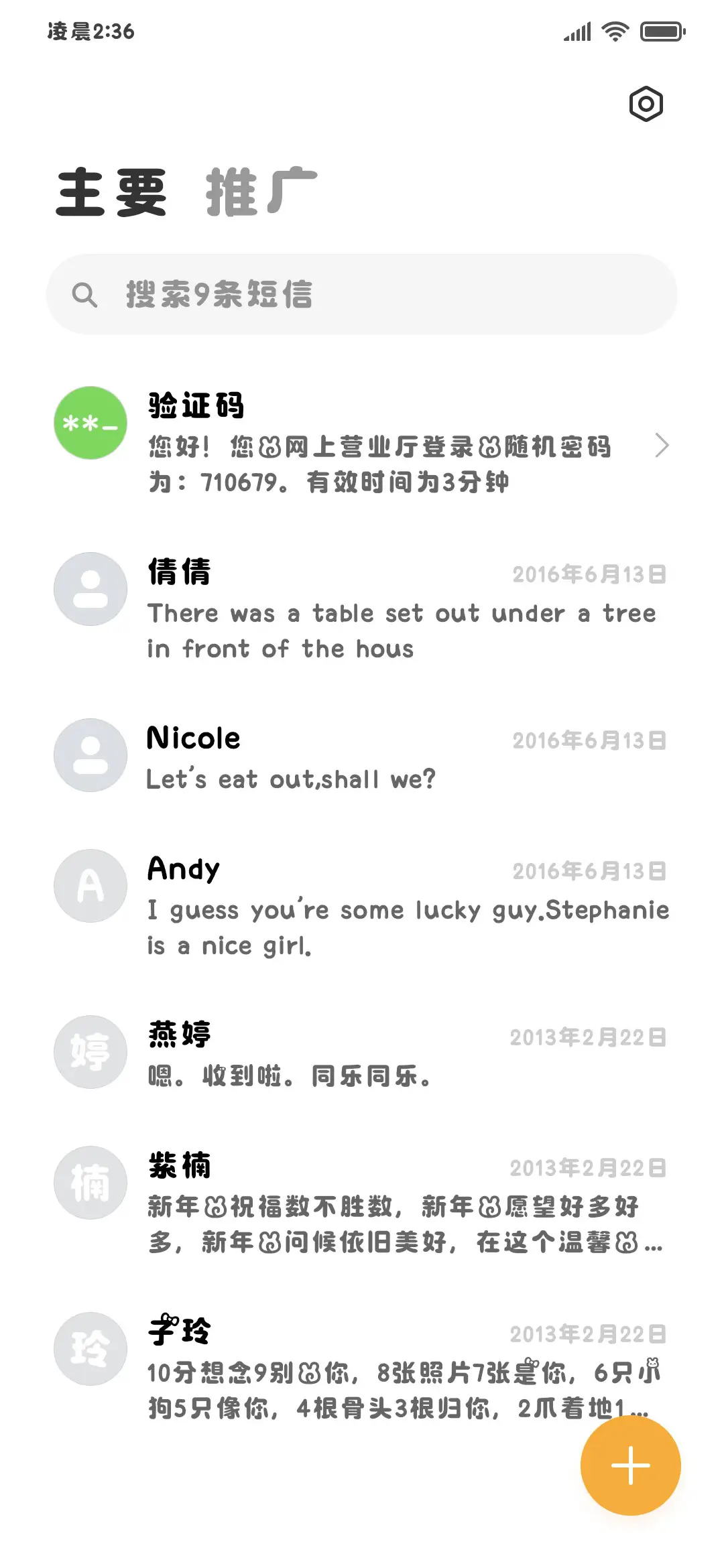 小兔乖乖一直爱你 - Screenshot 3